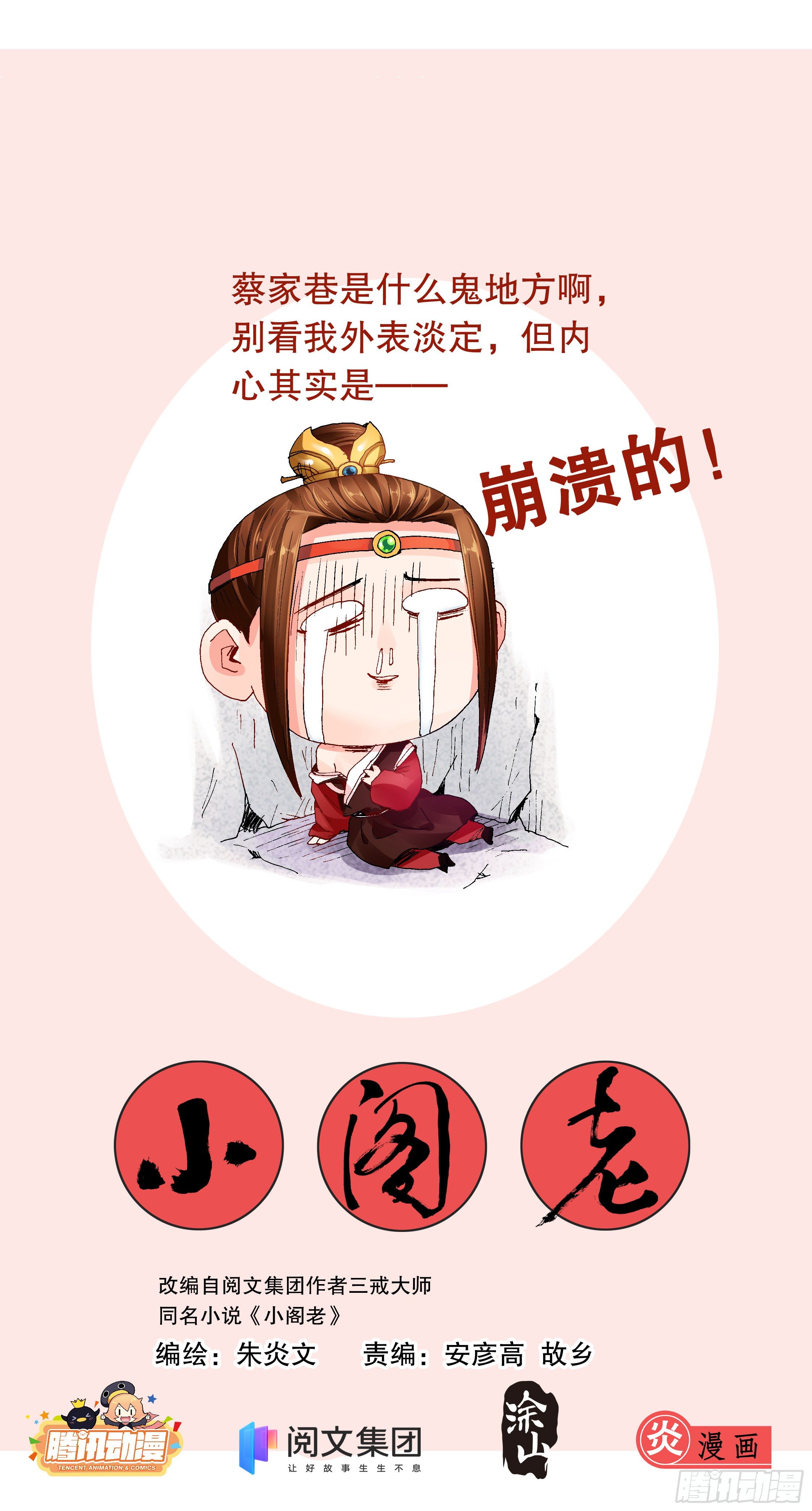 010 一次性神医0