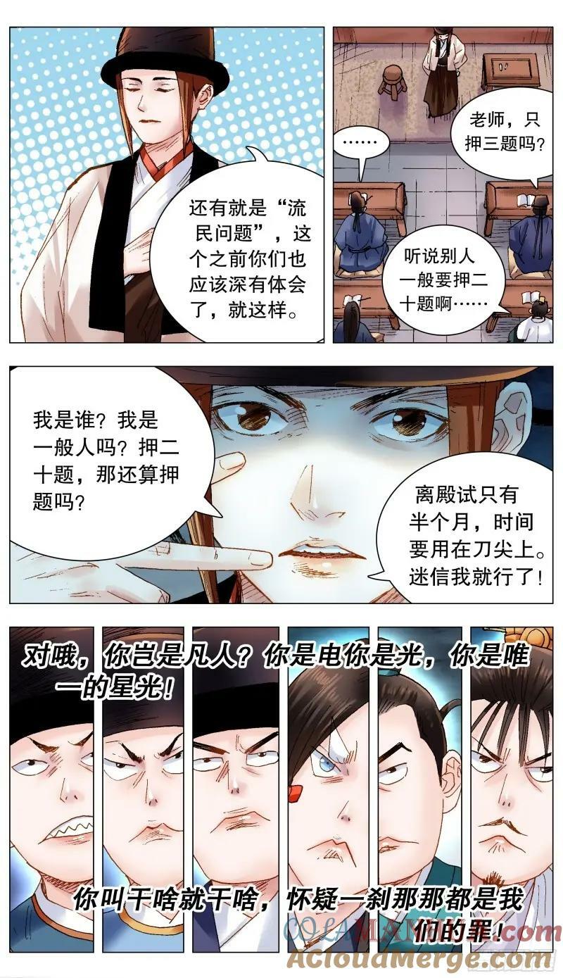 155 大胆猜想小心求证6