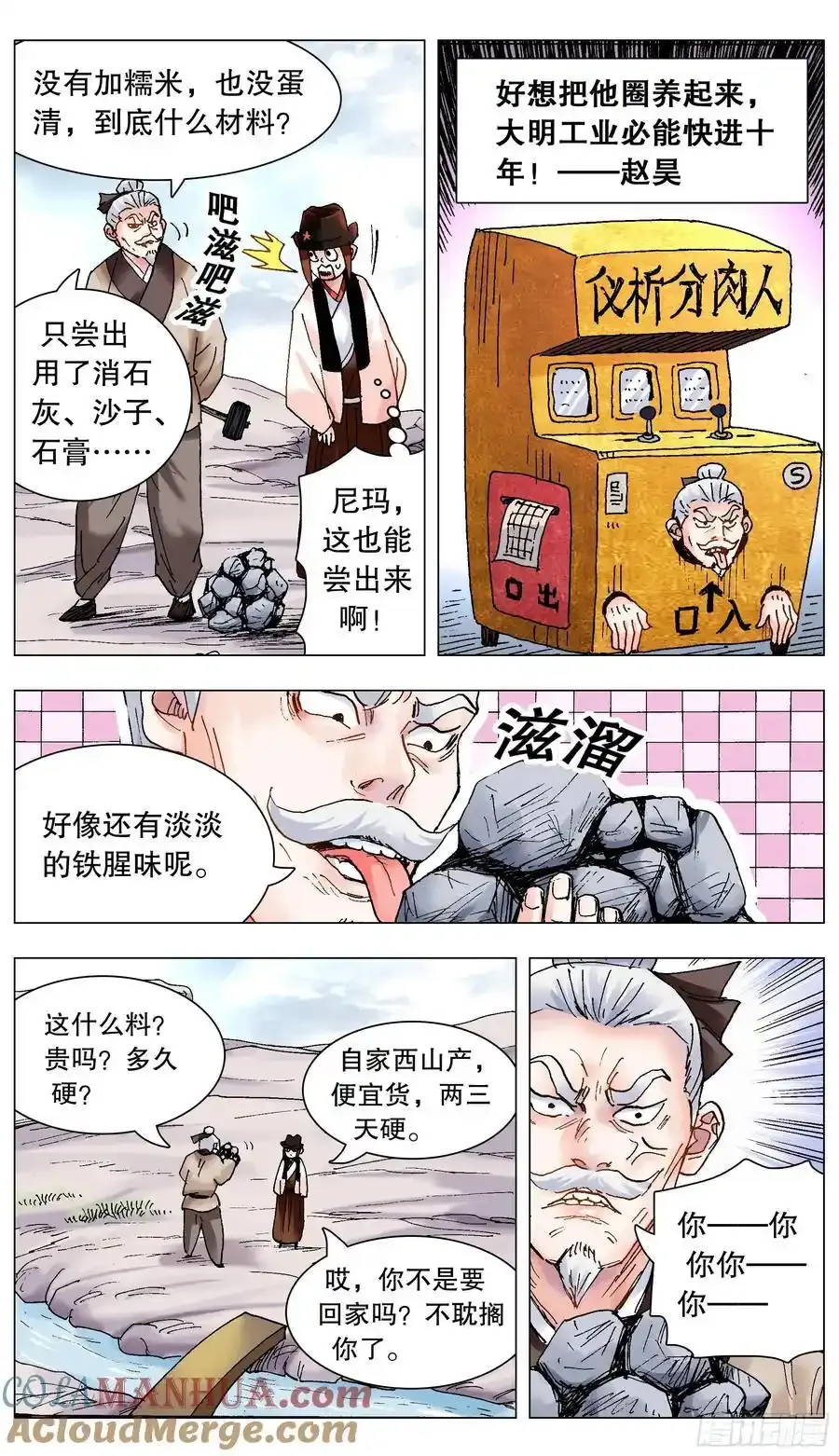 209 重口味患者8
