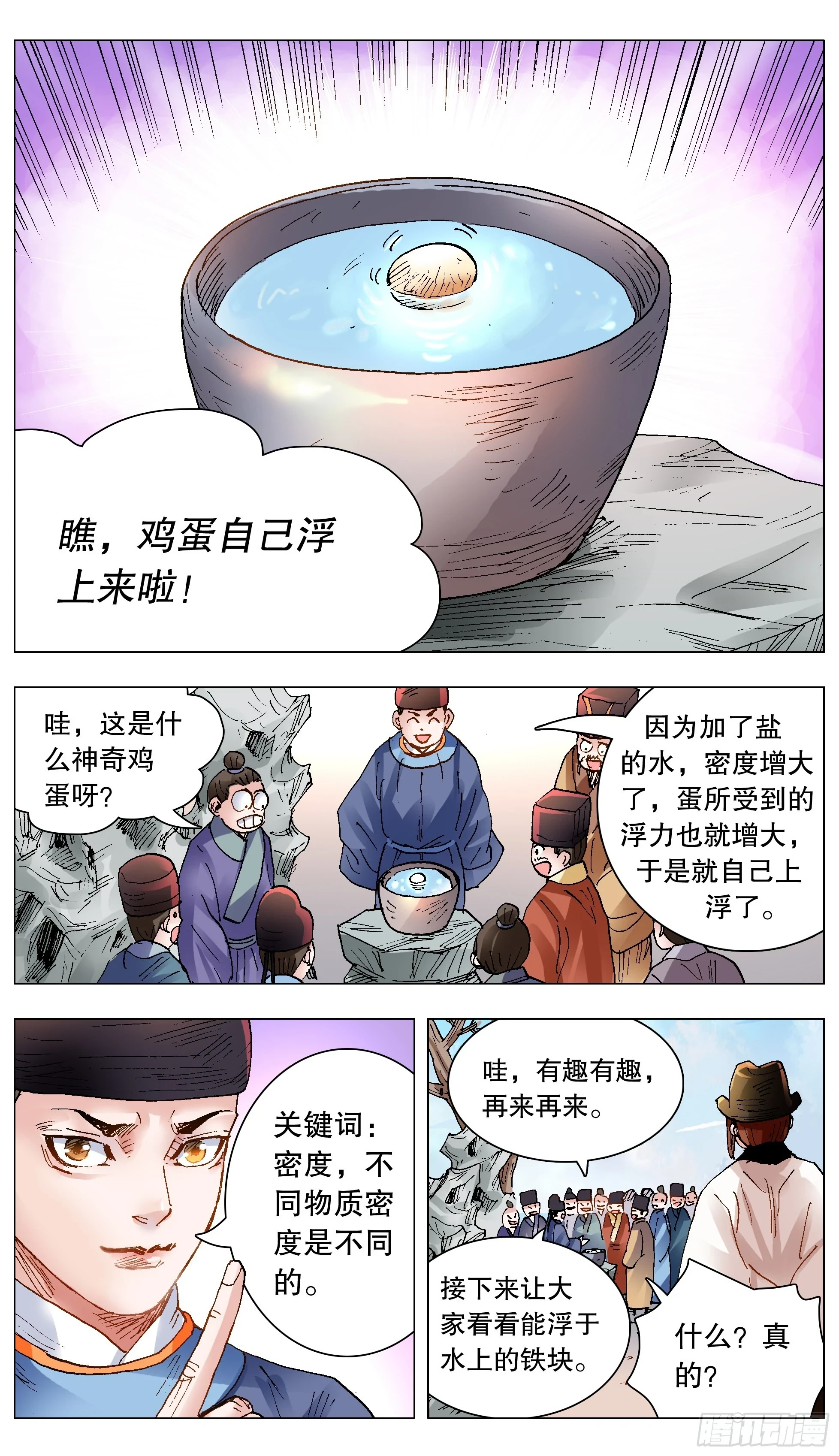 139 我用真情换粉丝5