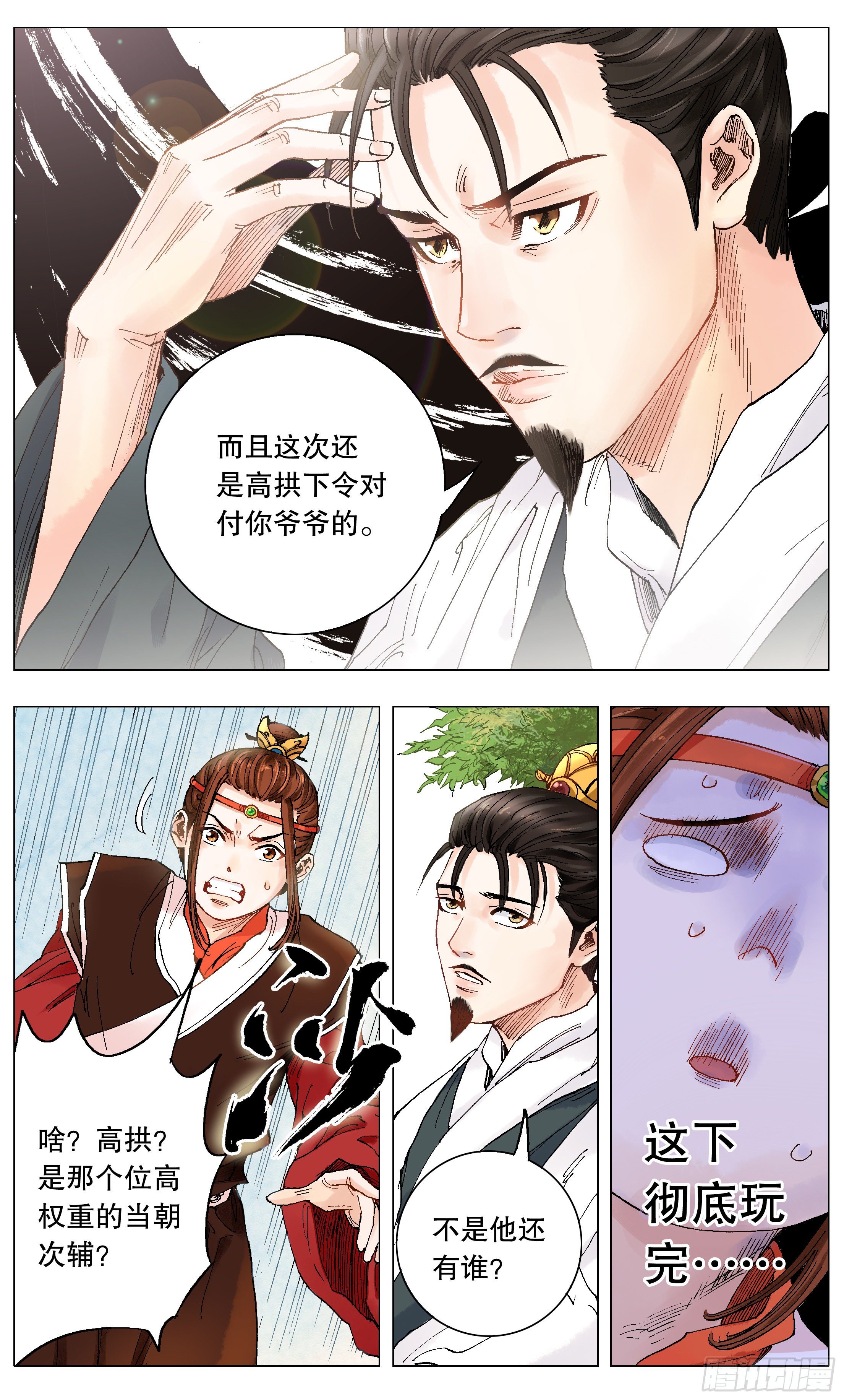 001 隆庆穿越第一人15