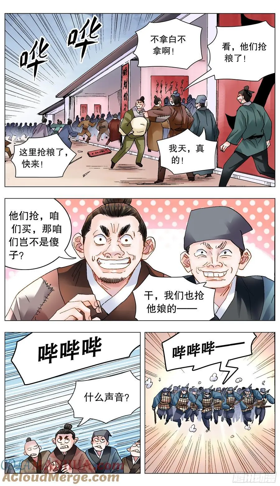 193 揍你还合法5