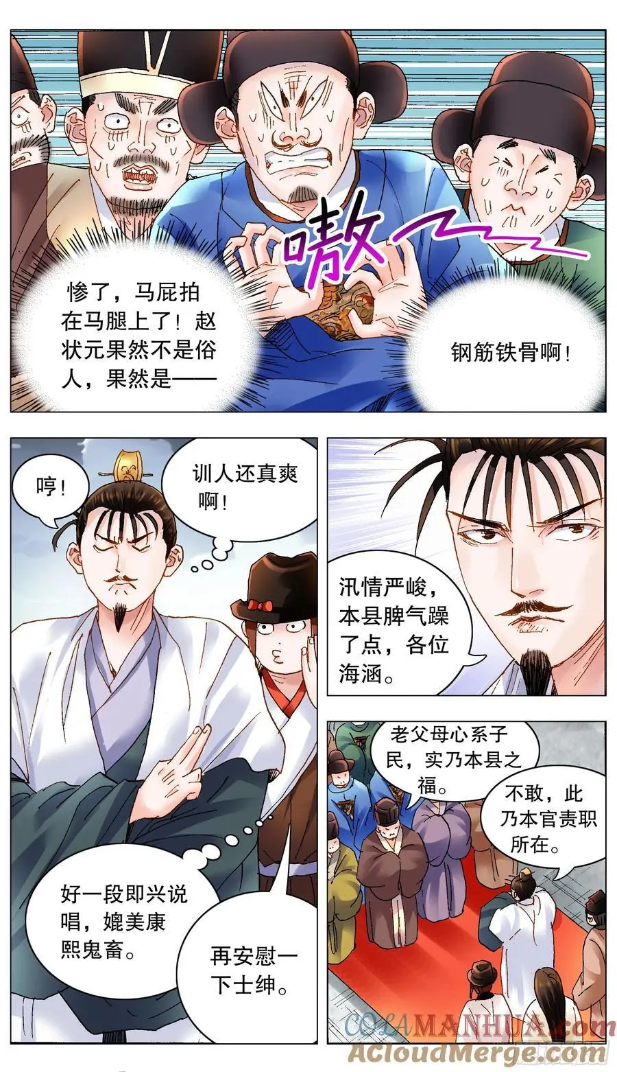 190 你别挨骂了8