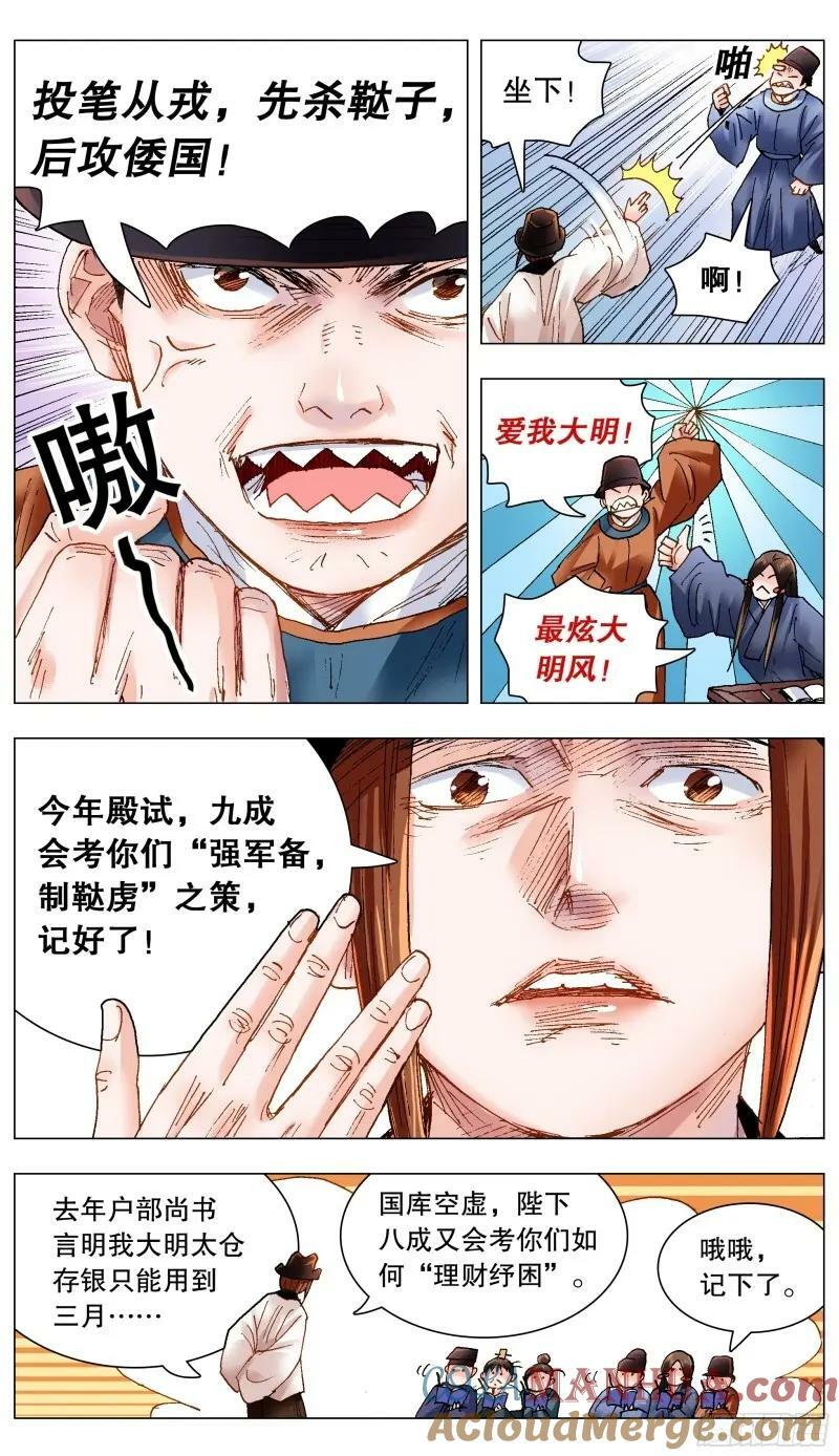 155 大胆猜想小心求证5