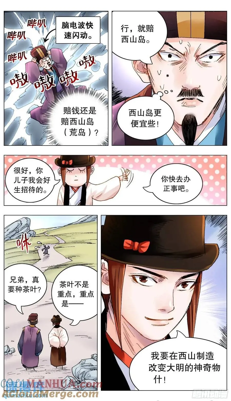 200 对敌人要如秋风扫落叶11