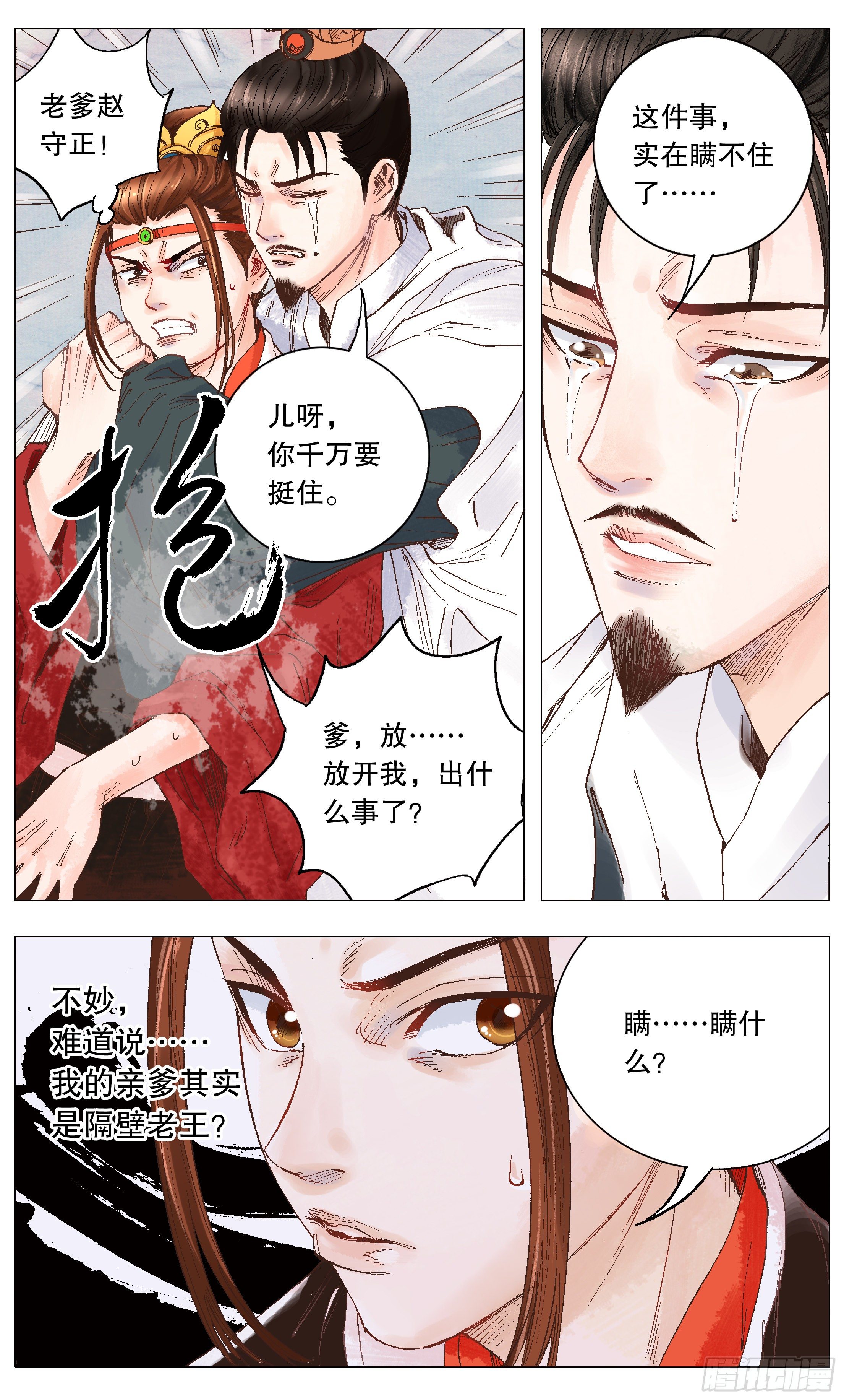 001 隆庆穿越第一人9