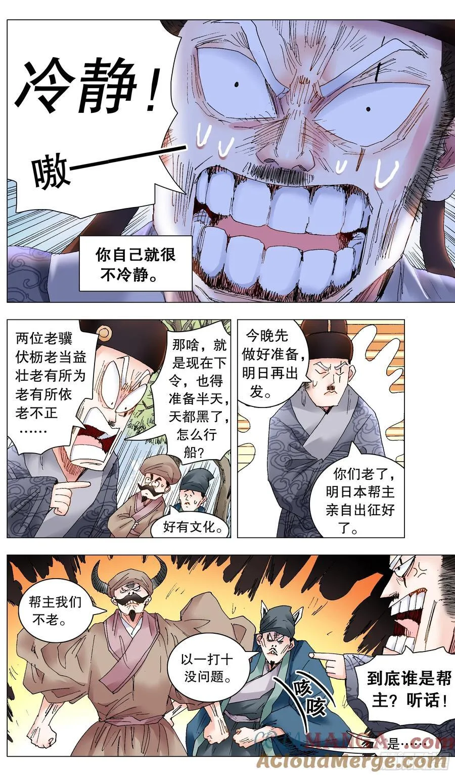 230 收网抓鱼3