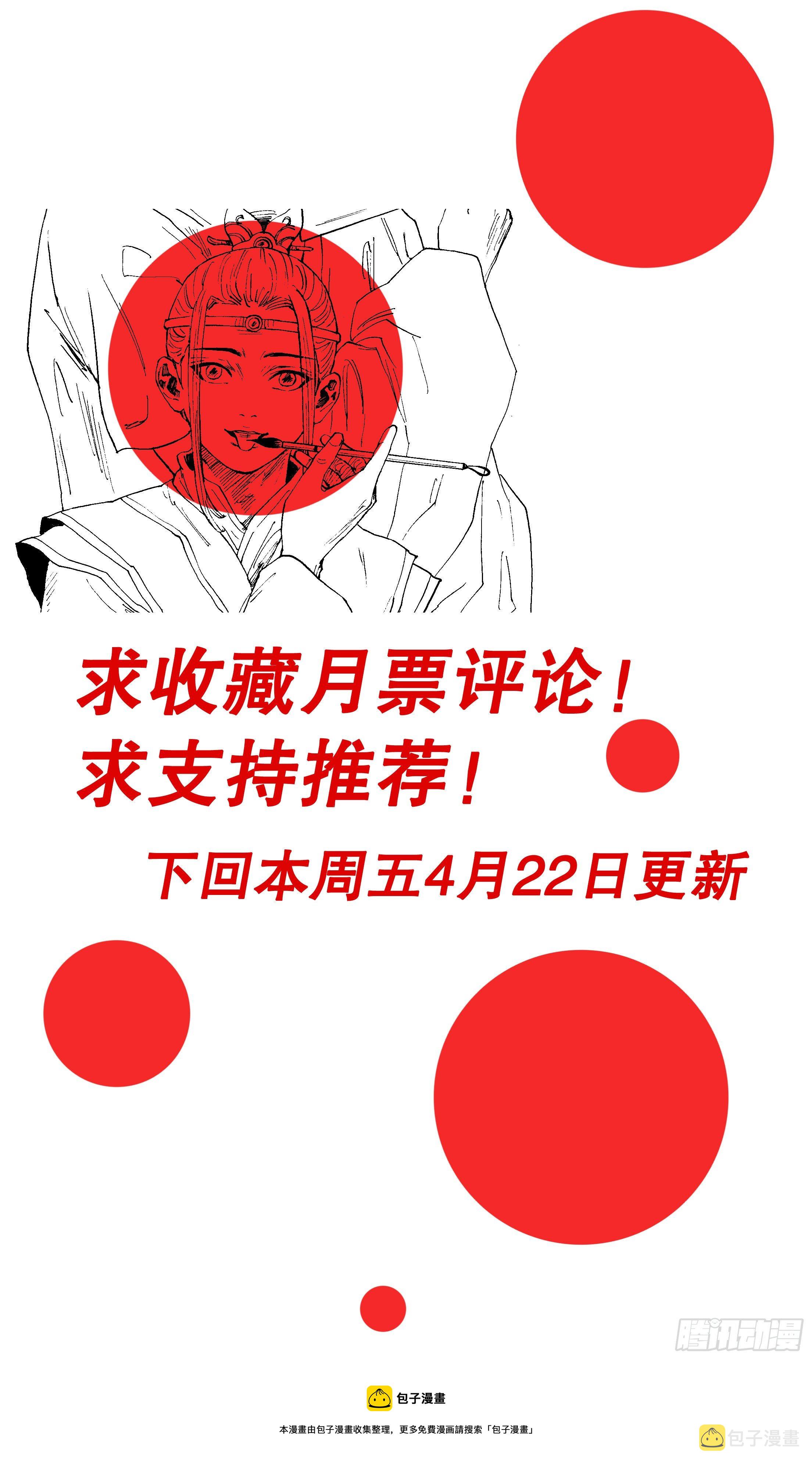 074 我不是神婆我是神棍11