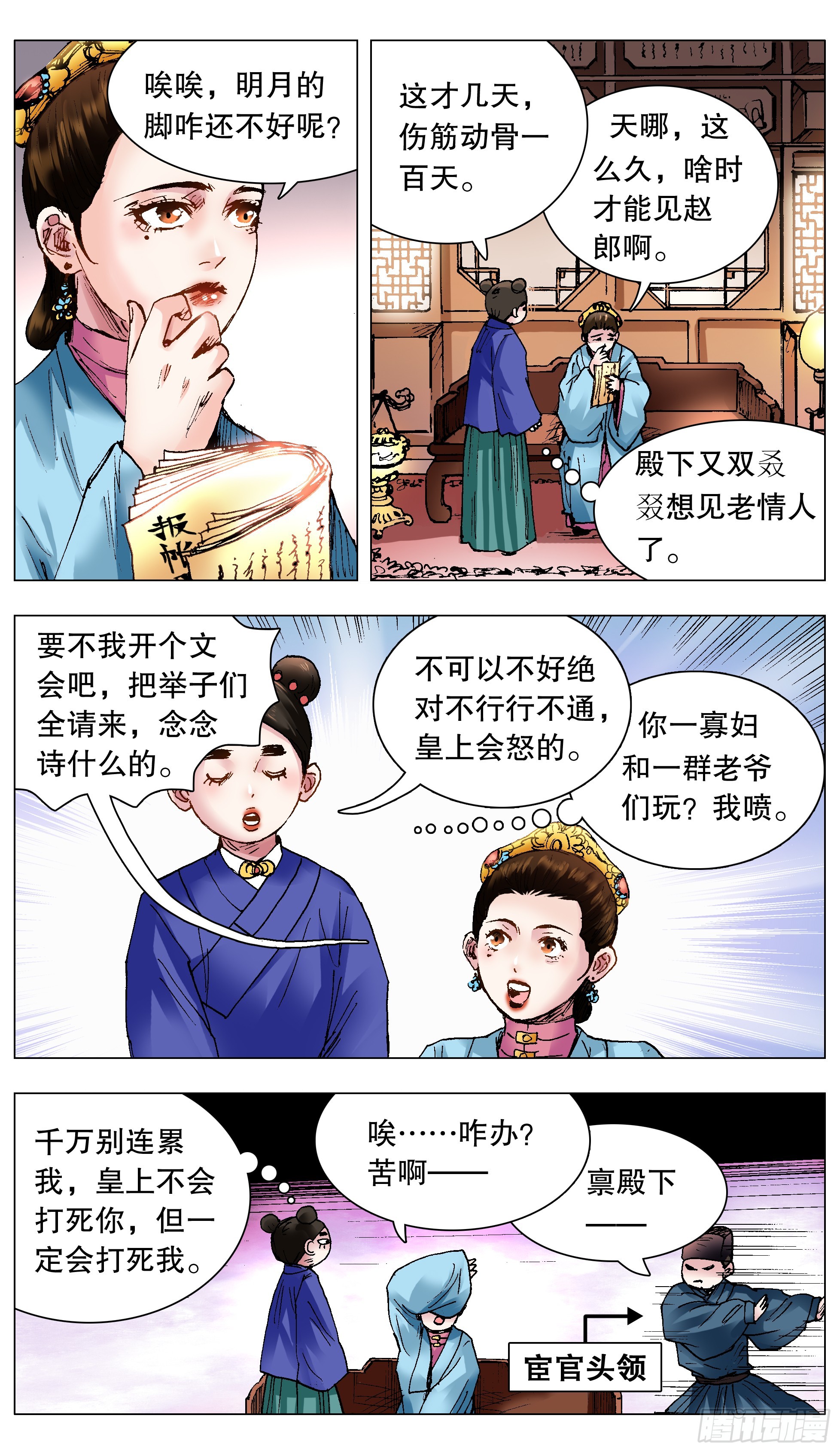 120 最炫公主风7