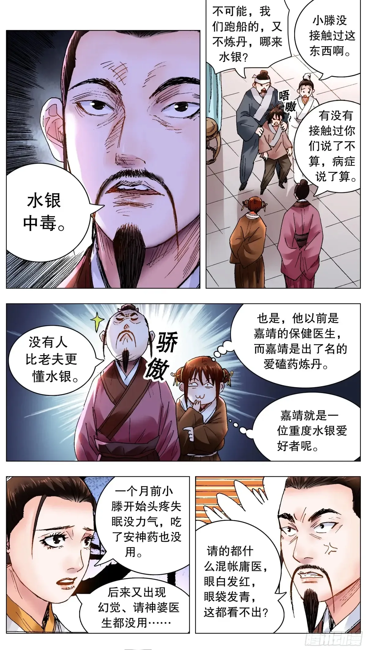 227 毒毒毒8