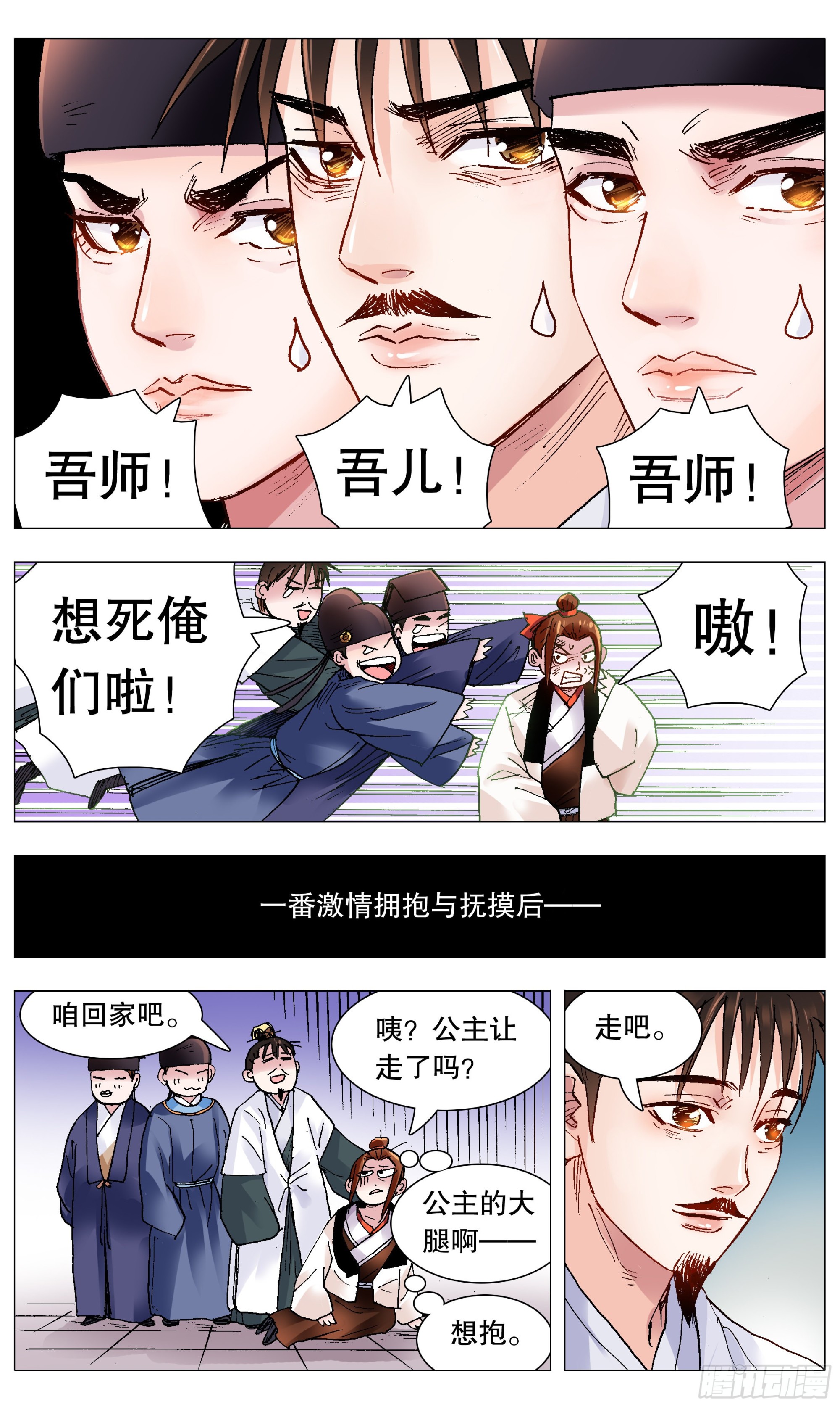 113 情人相见分外眼红6