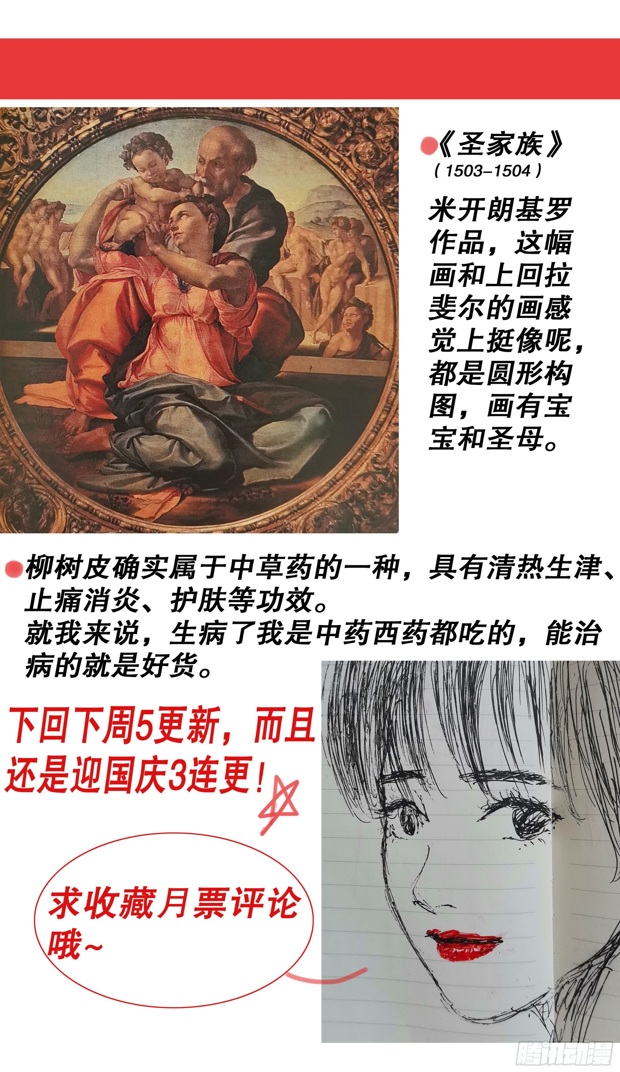 111 心动不如行动12