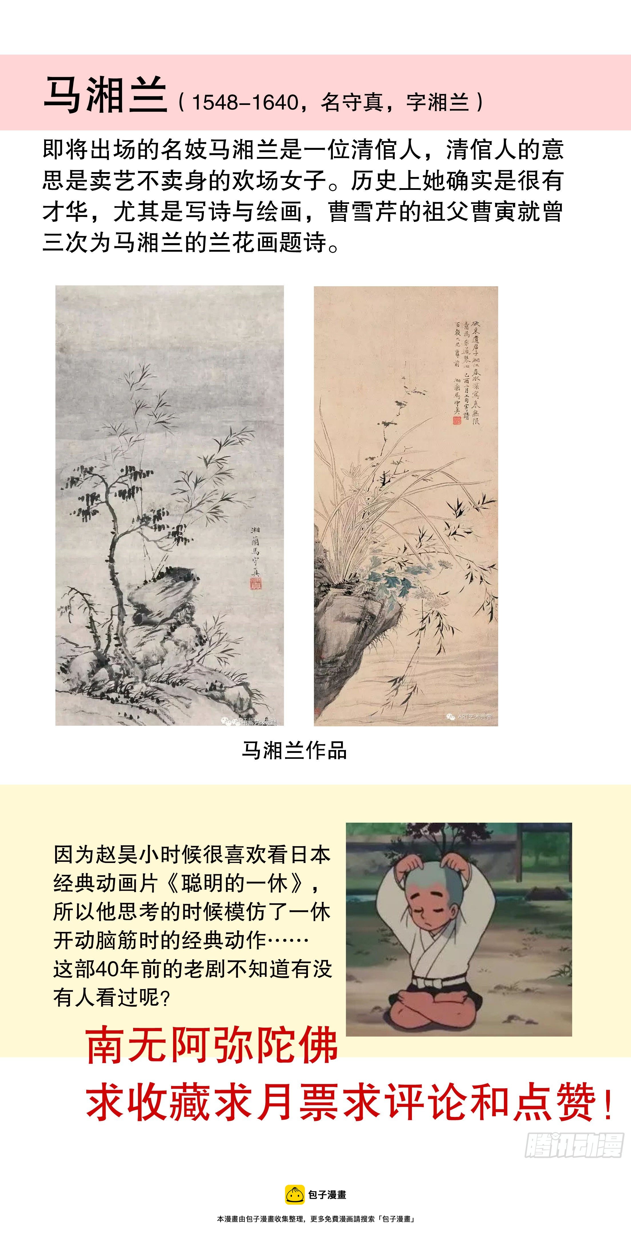 050 我的饭圈11