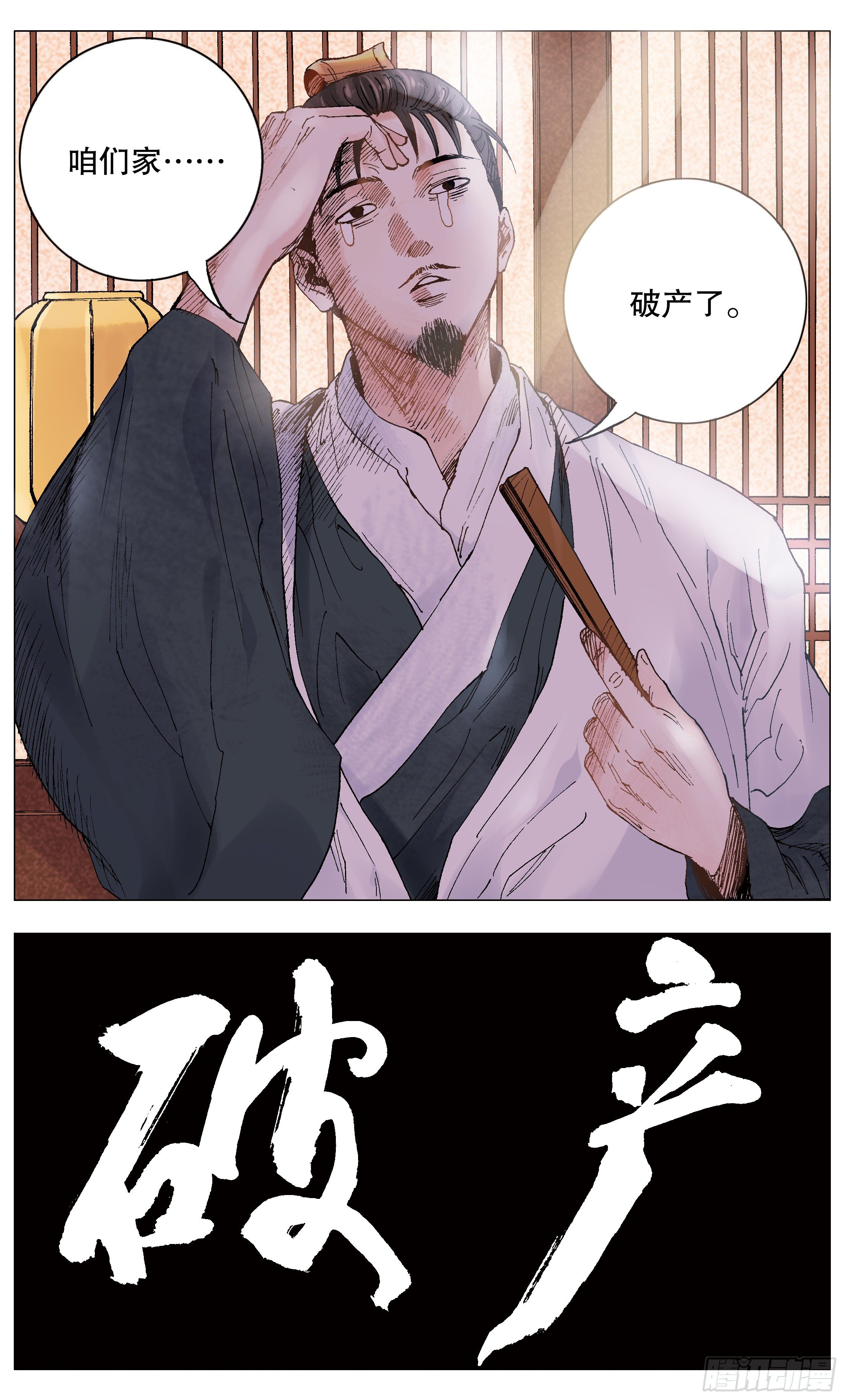 001 隆庆穿越第一人10