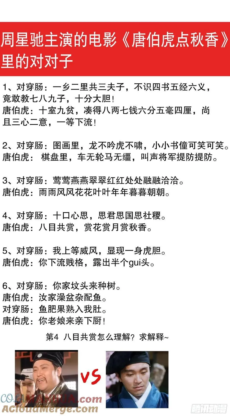 211 以对互怼12