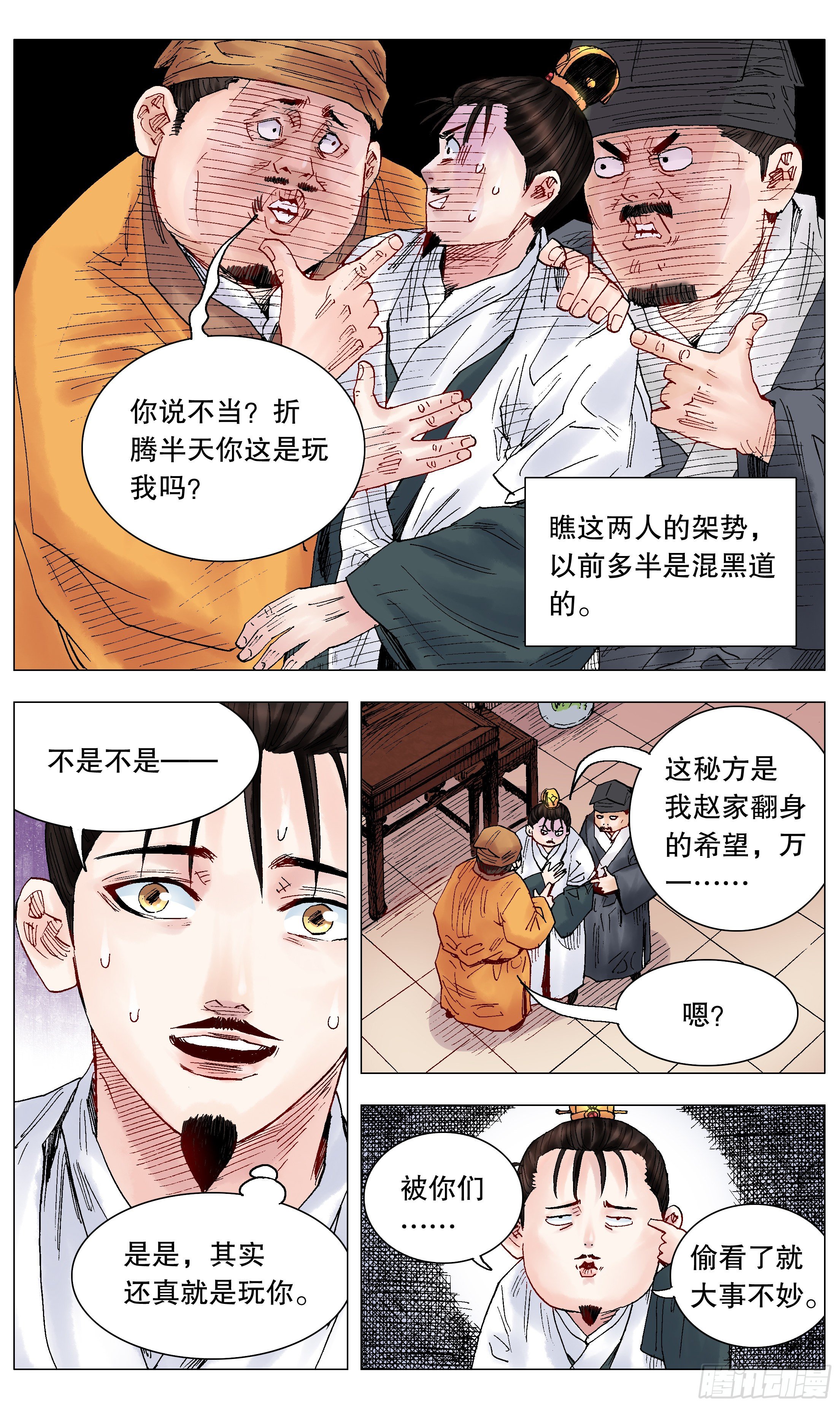 029 我挥一挥衣袖带走二千五2