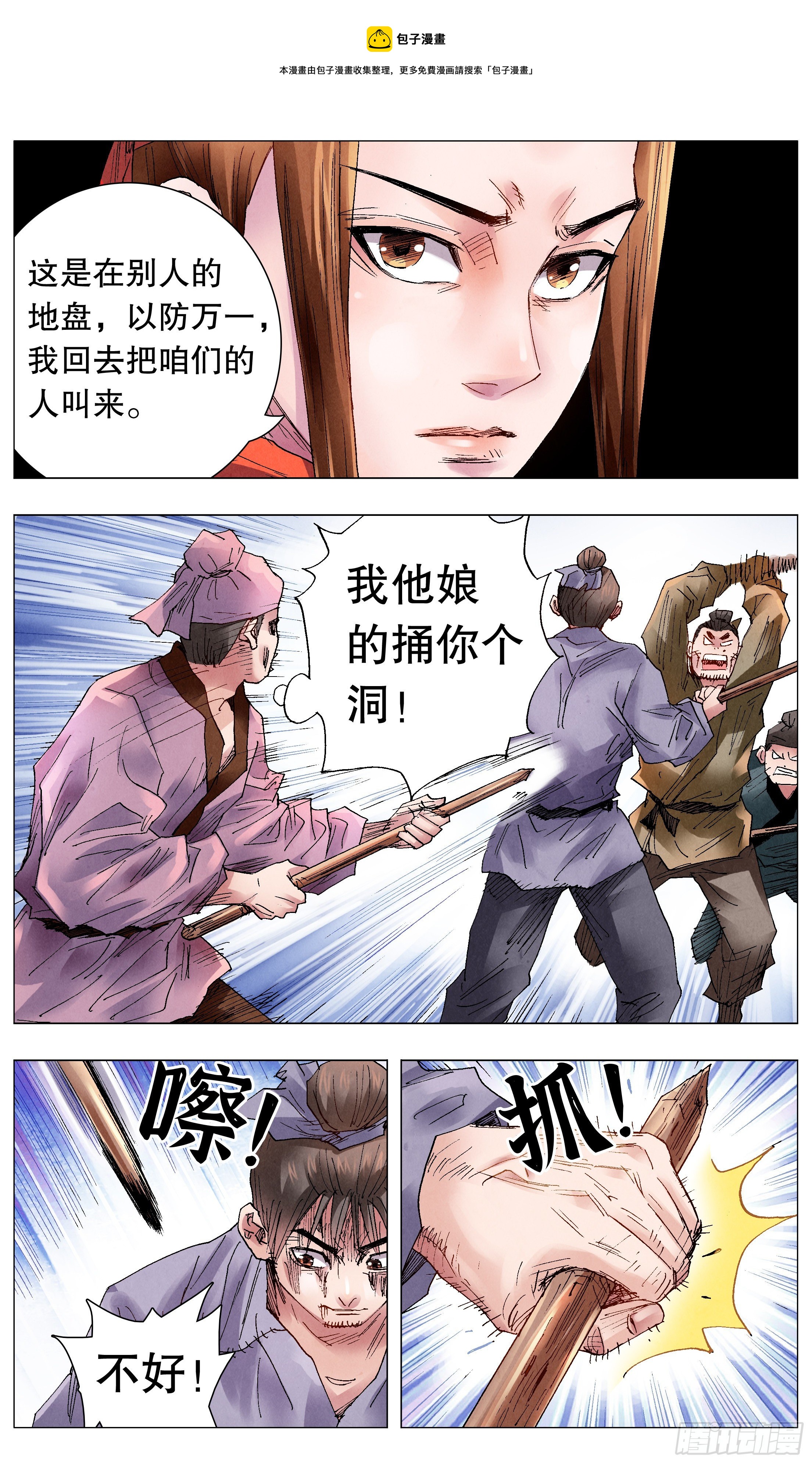 046 龙争虎斗11
