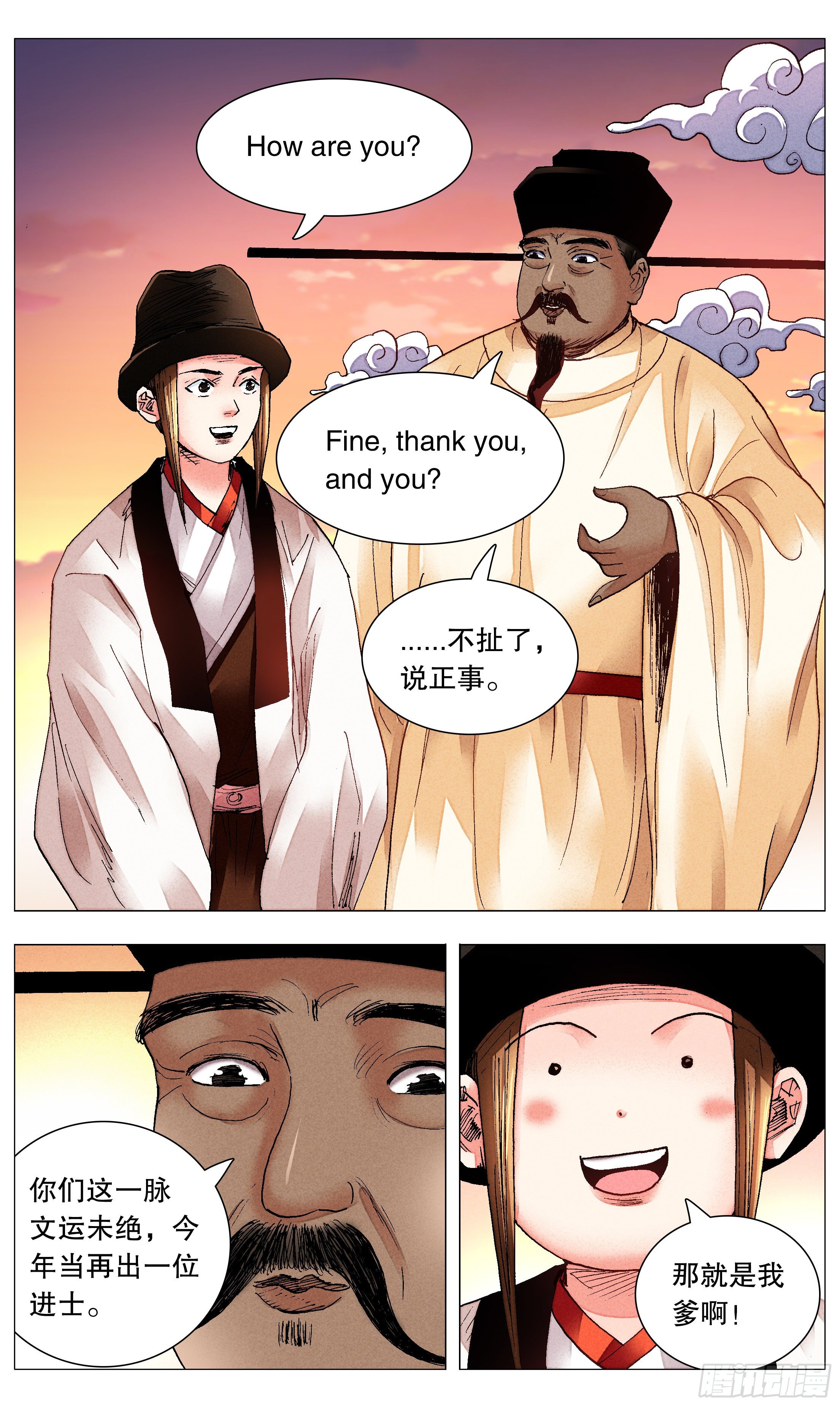 074 我不是神婆我是神棍6