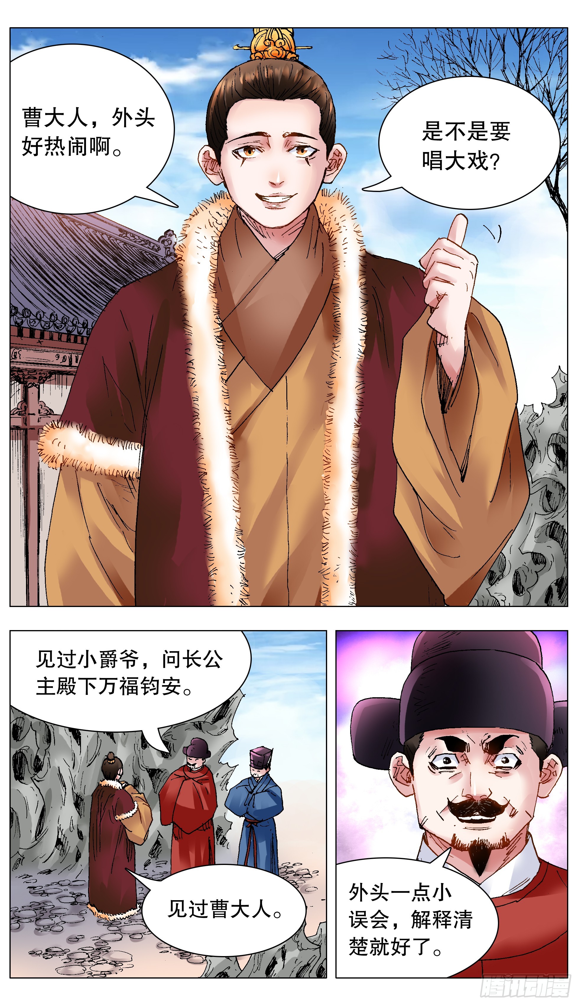 122 人与腿多力量大5