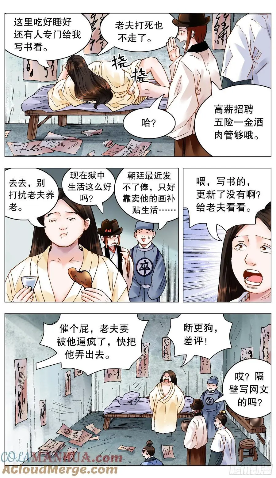 187 不许太监1