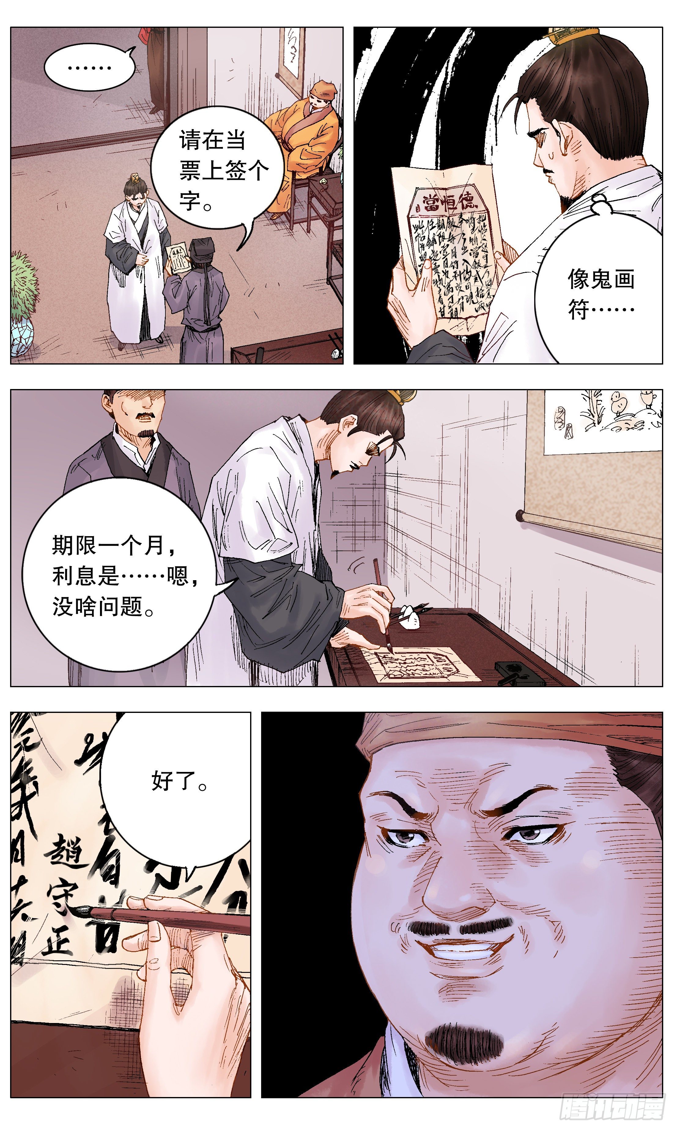 015 大叔的成长代价7