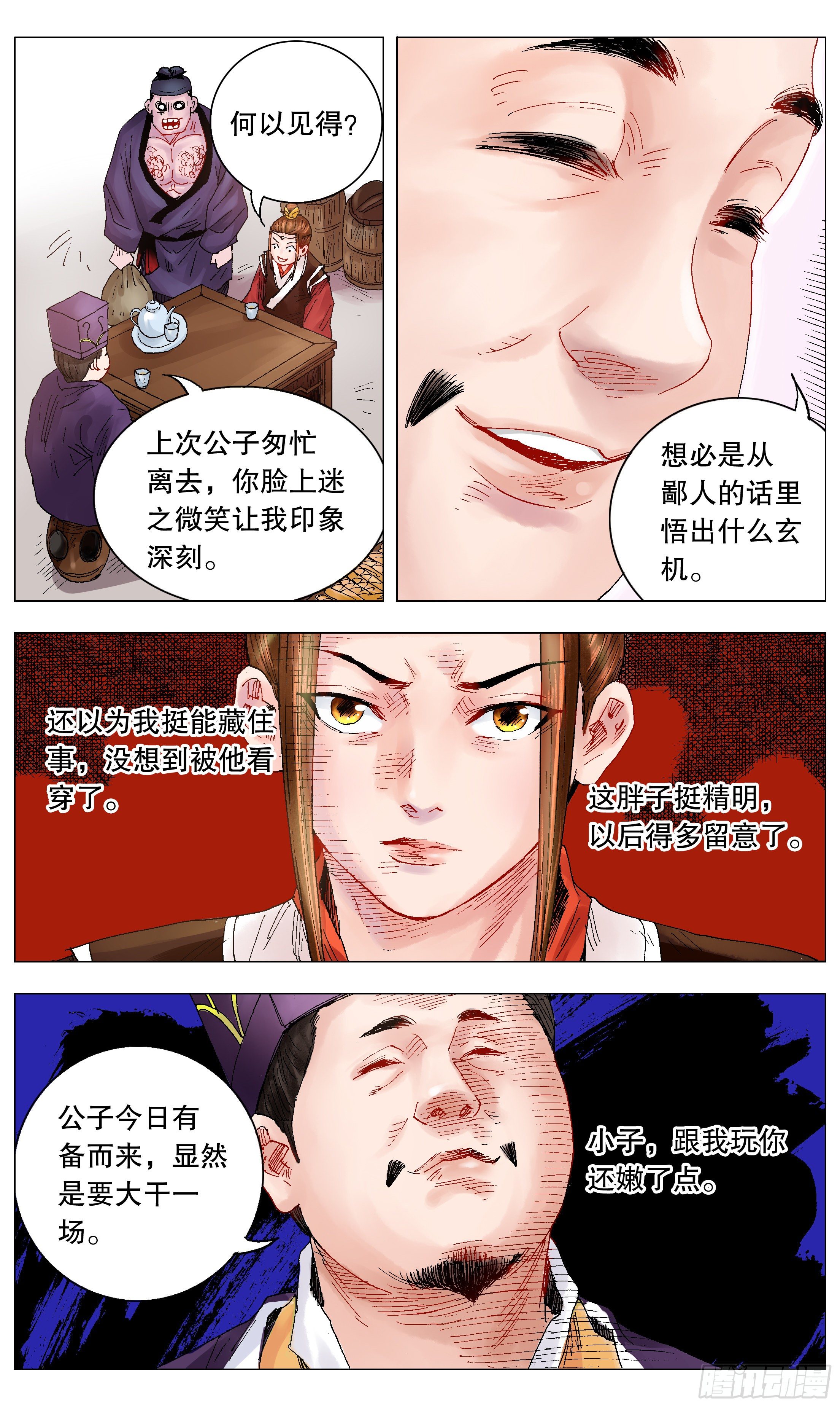018 微微一笑很倾城10