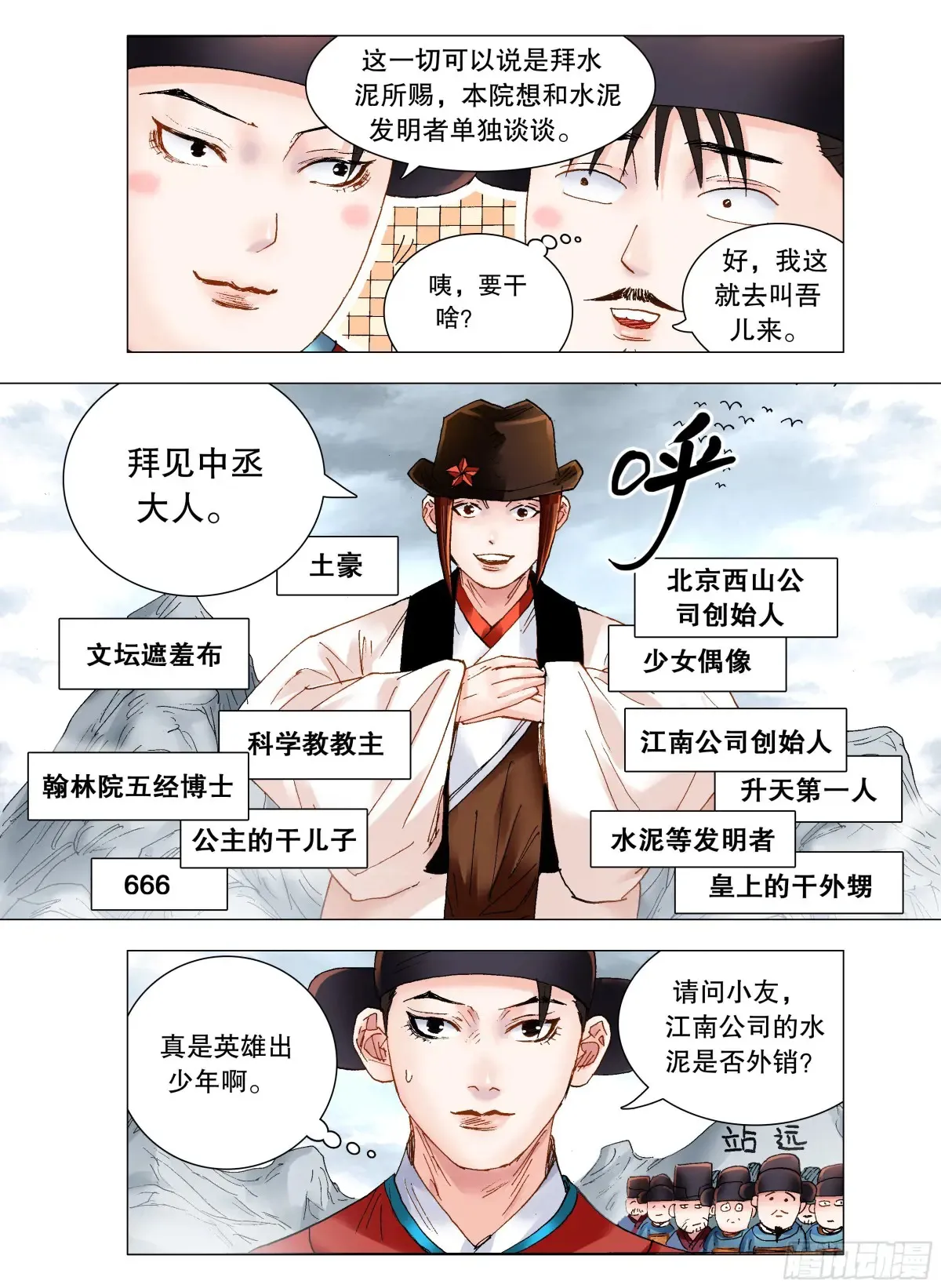 221 领导考察3