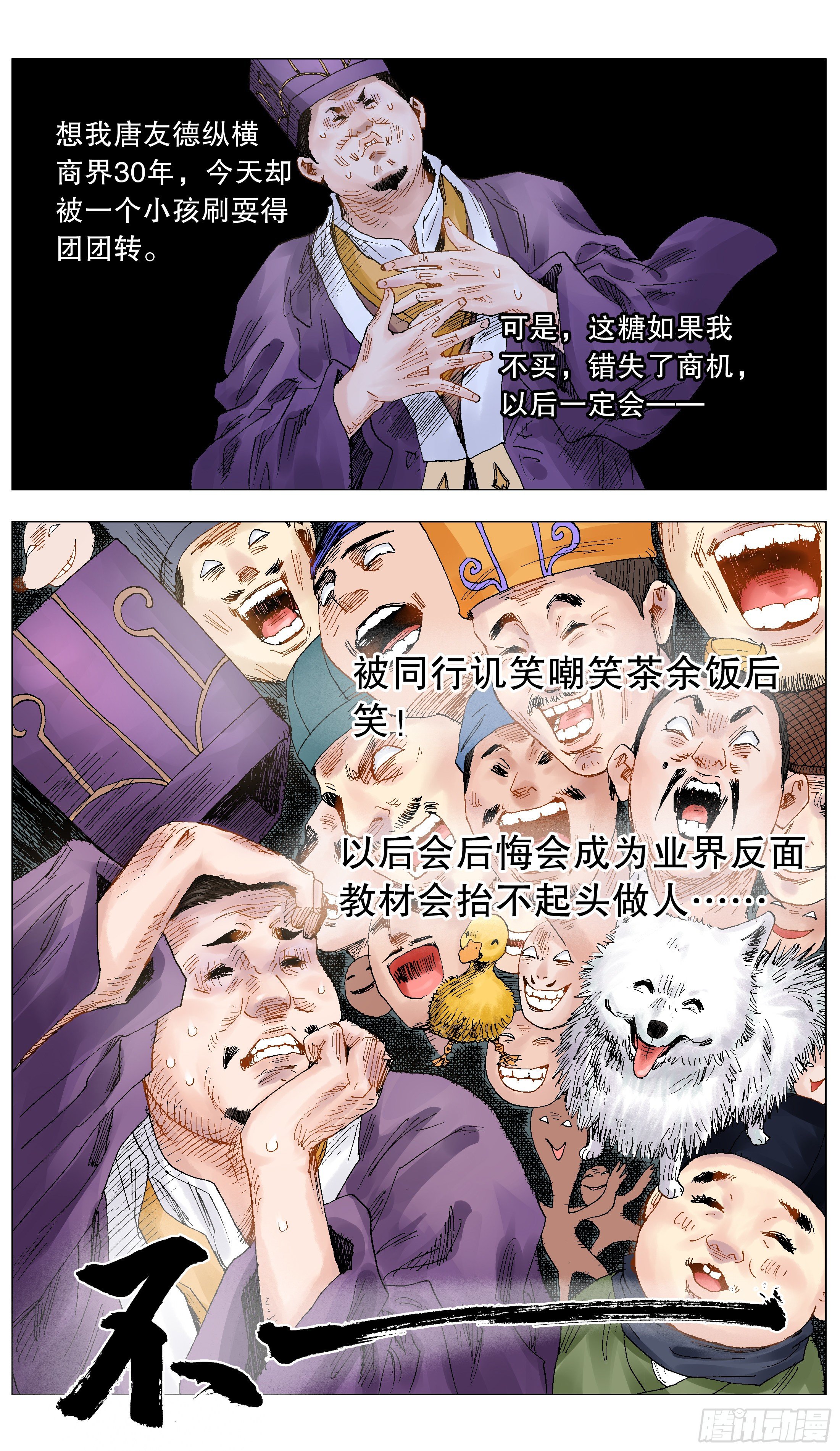 020 我在大明钱途光明6