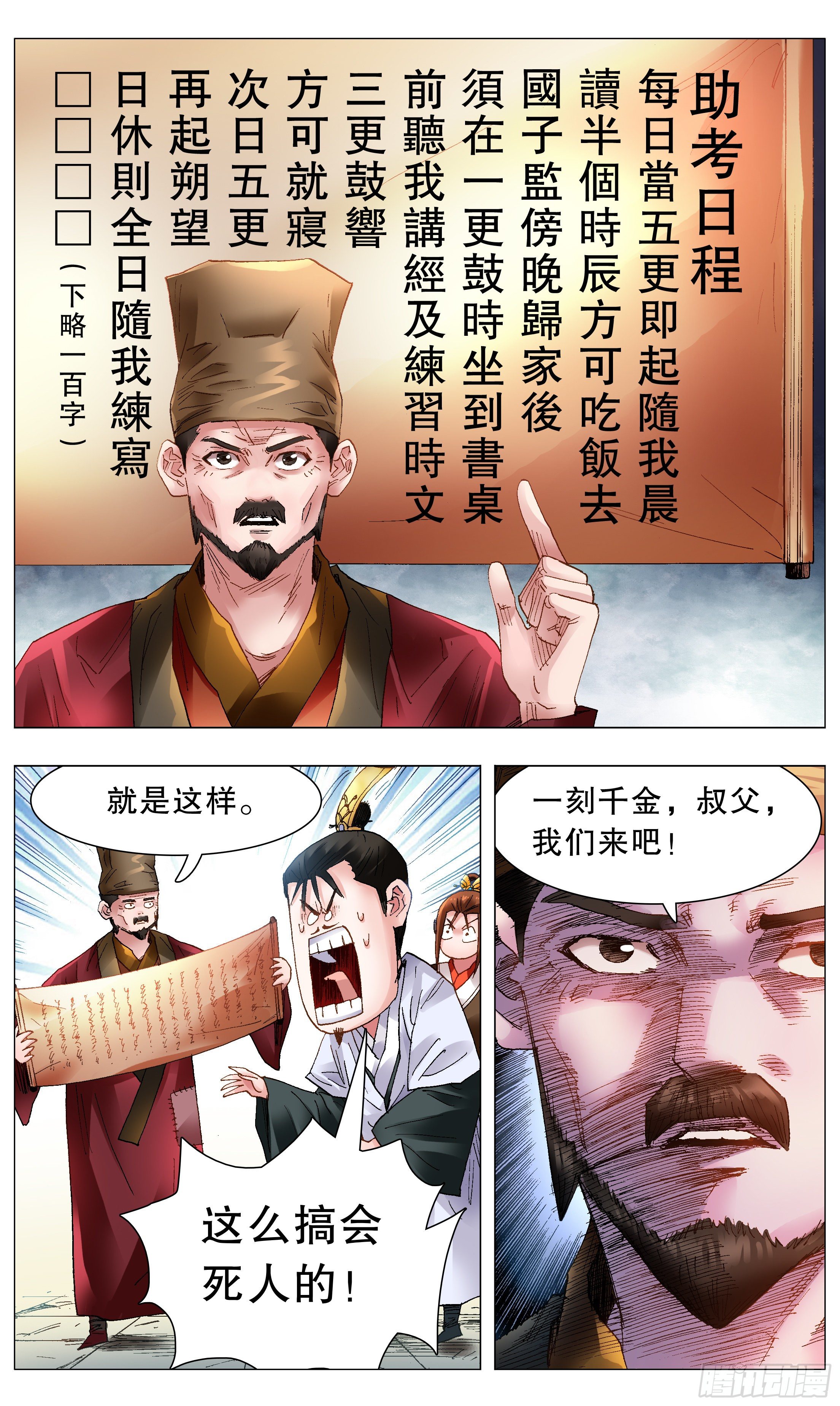 044 我不做大哥十五六年3