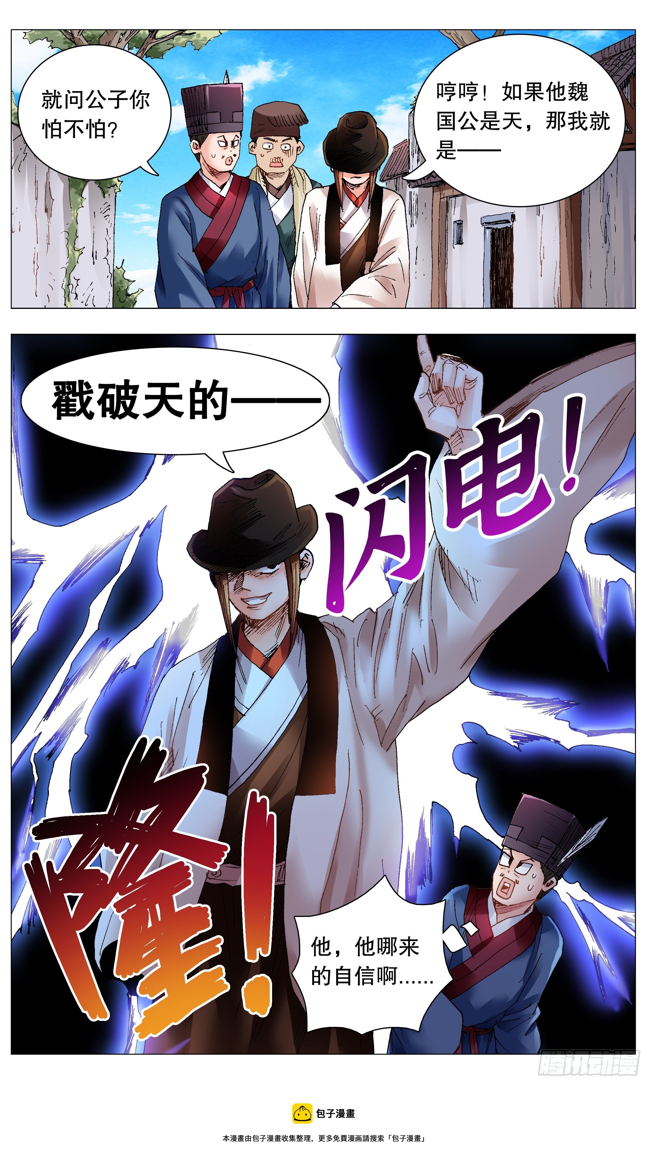 070 运筹帷幄决战十里4