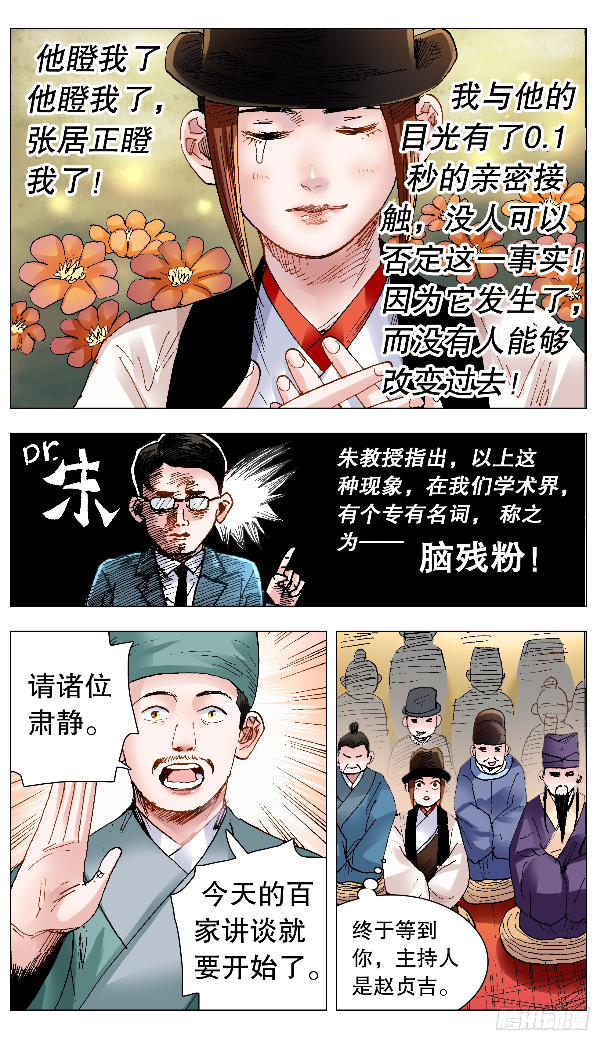 135 语不惊人死不休1