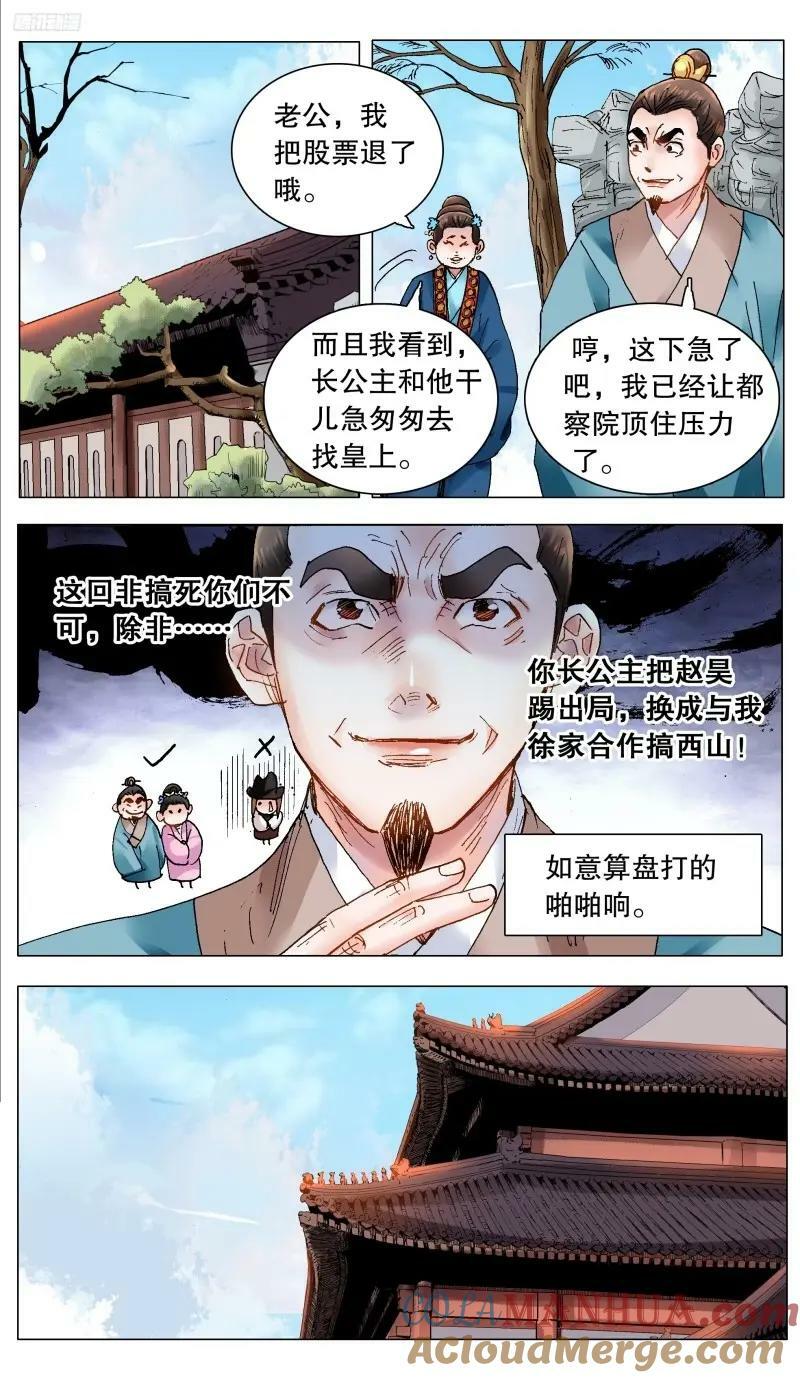 167 男人不哭7