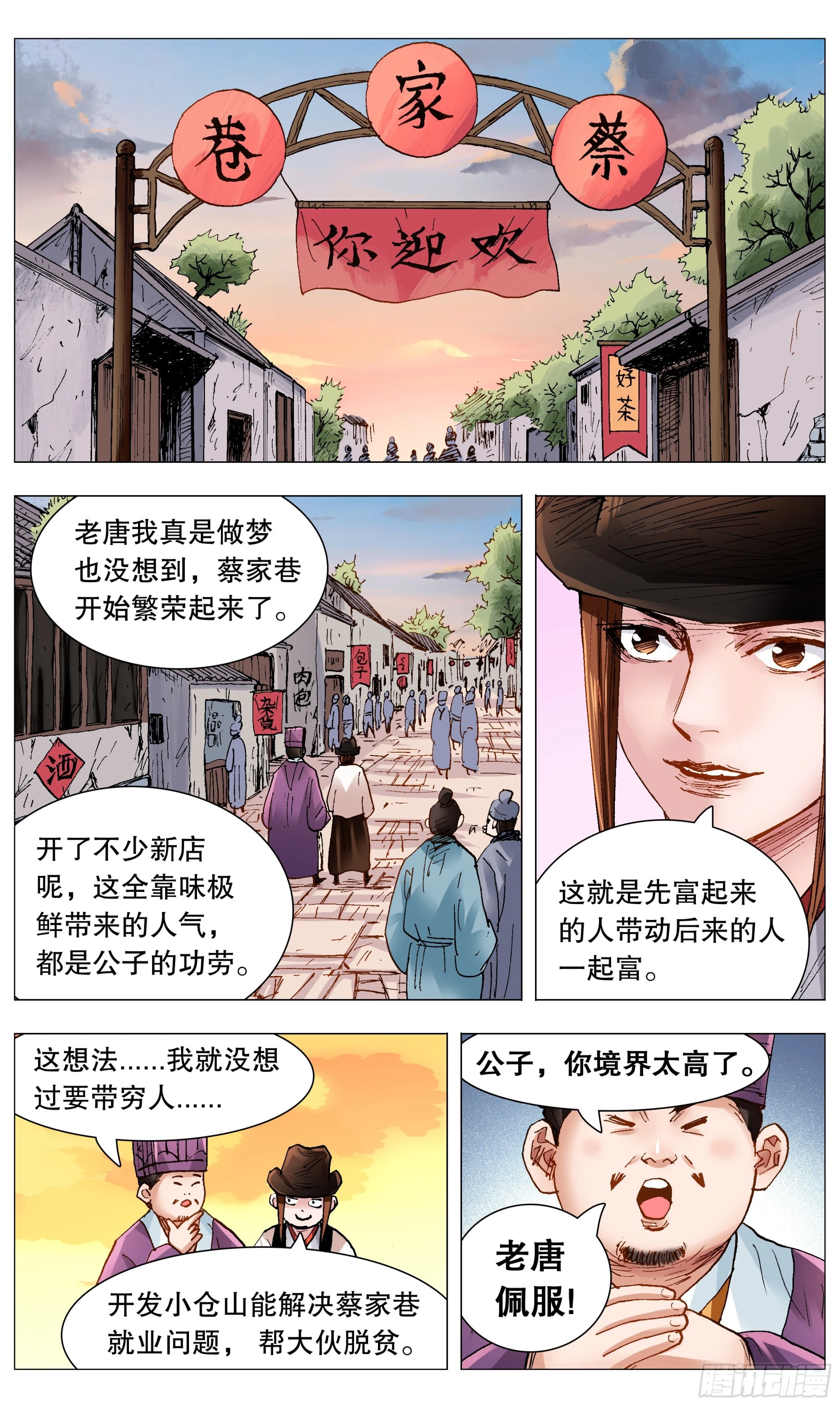 085 我不做大哥好多年4