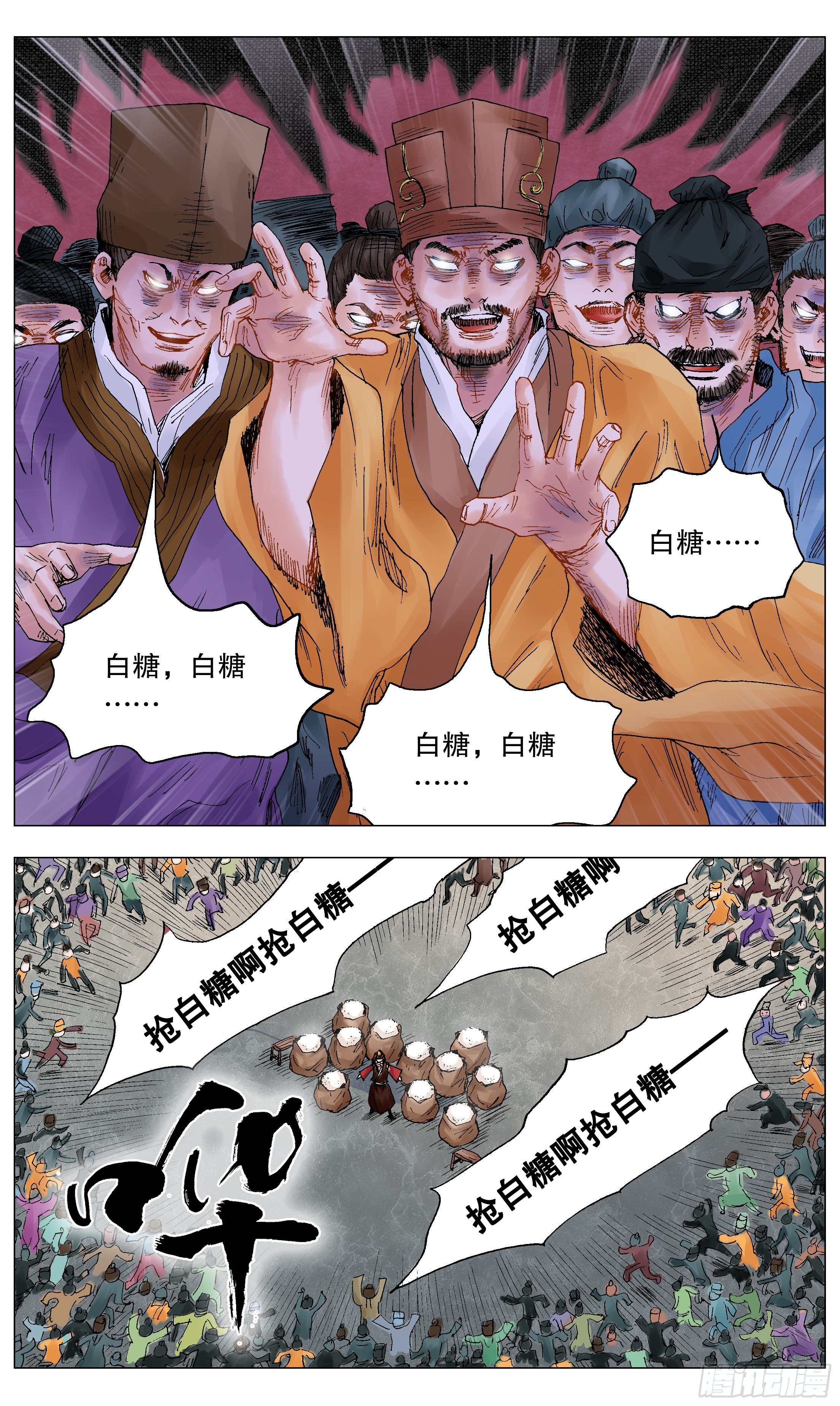 025 横财与横祸7