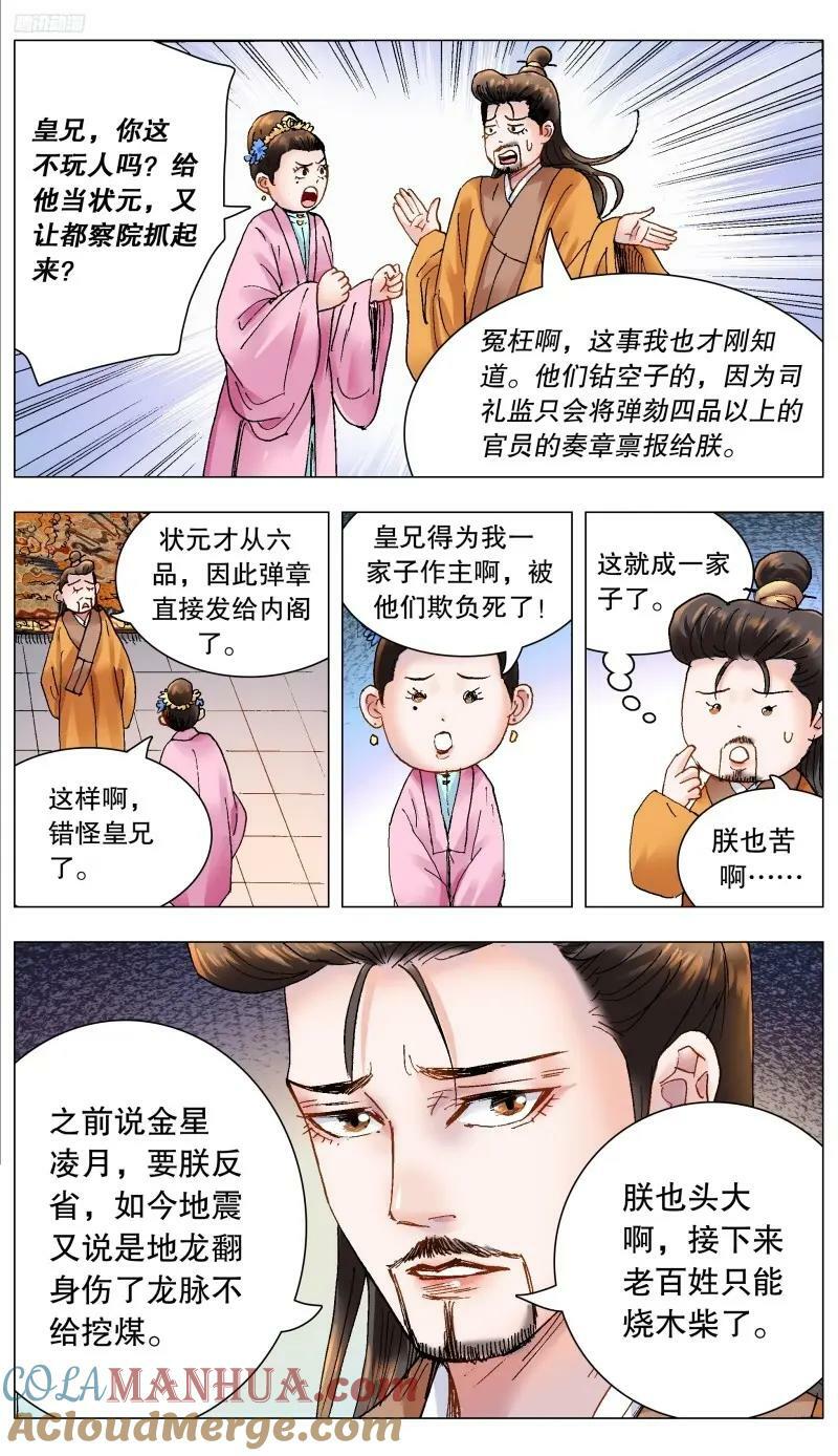 167 男人不哭8
