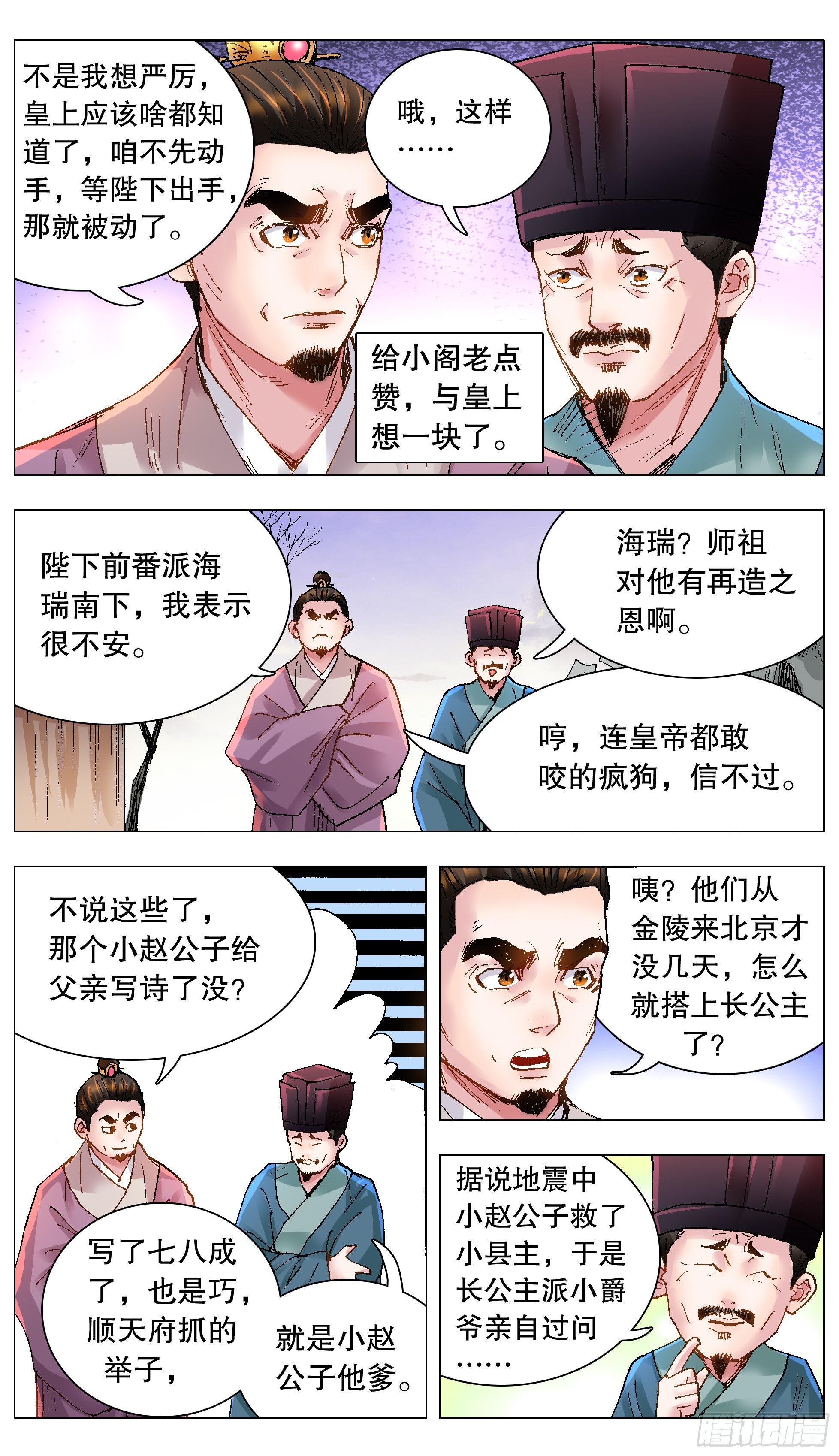 124 下雪了天气冷2
