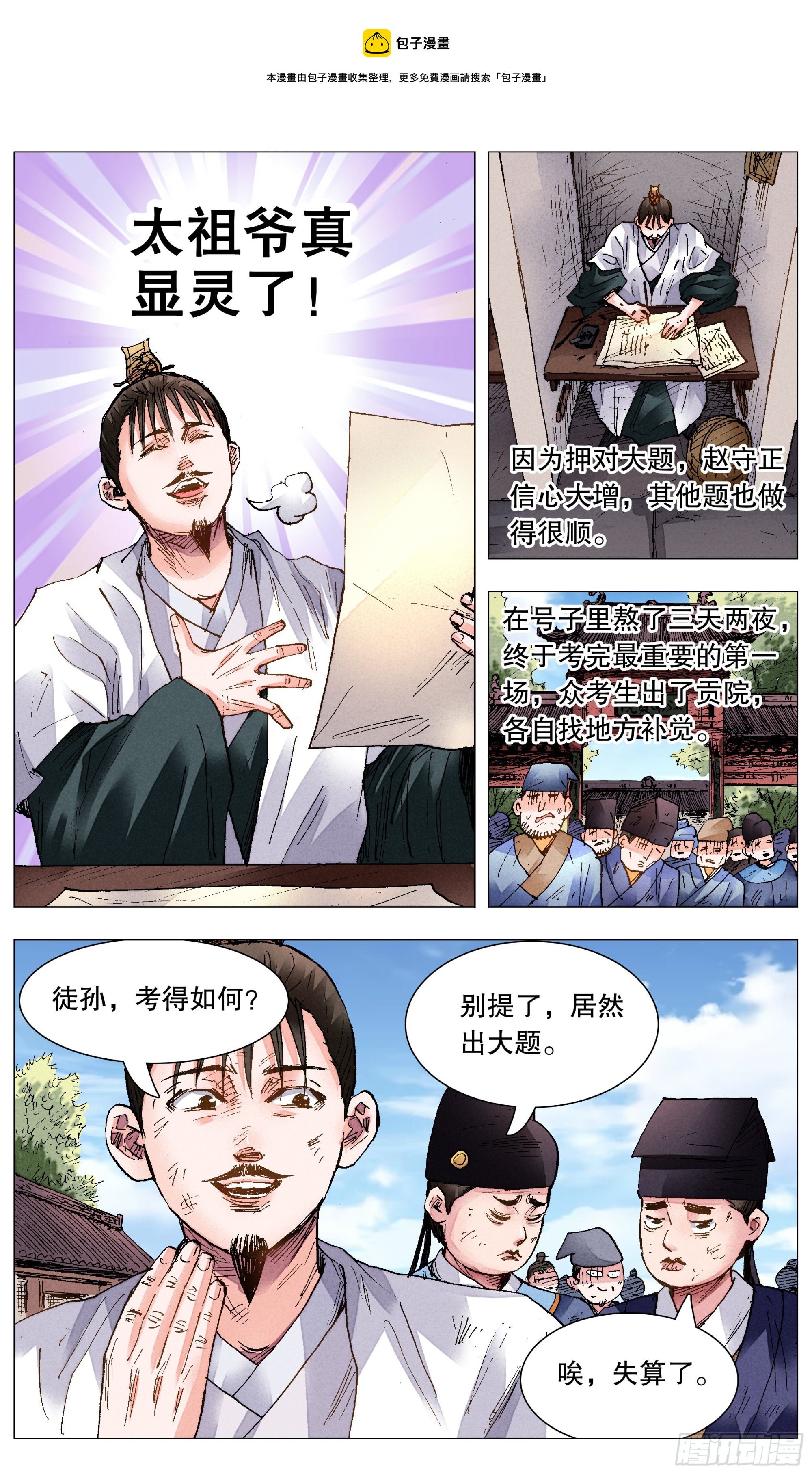 077 悲剧来得太突然0