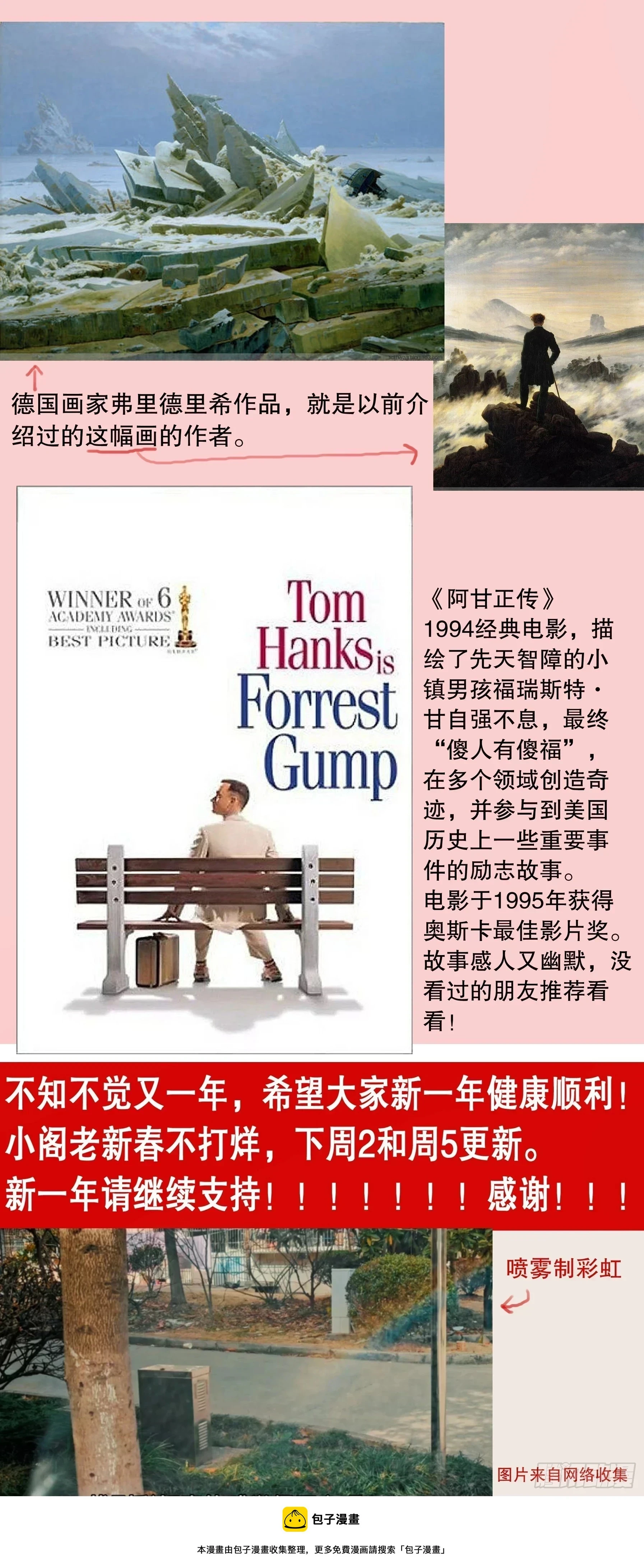 138 柳暗和花明12
