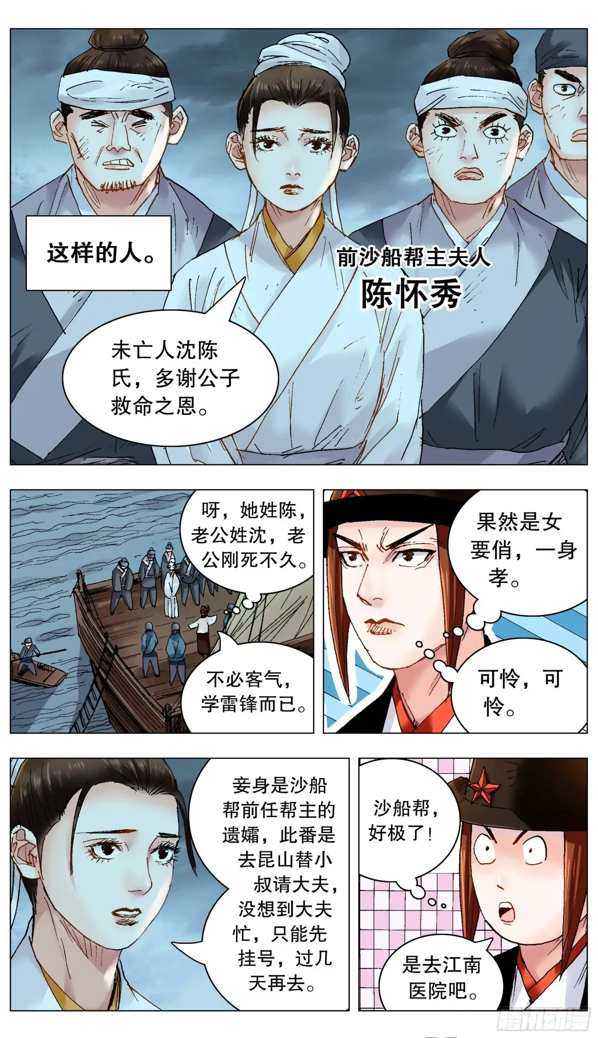 224 我要出海嗨8