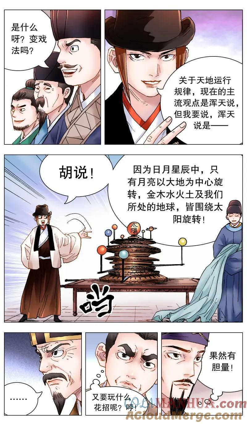 168 皇上该洗脑了11