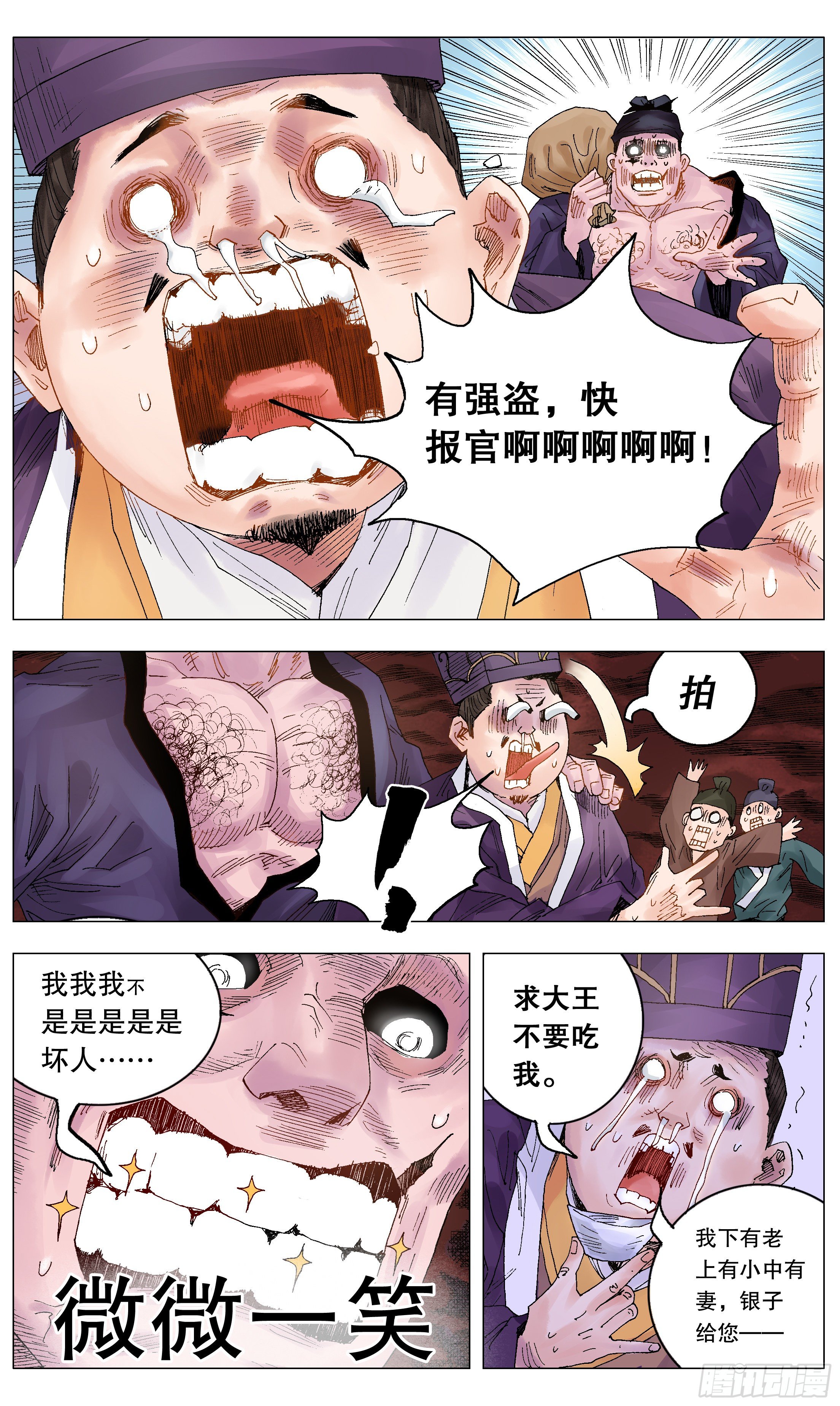 018 微微一笑很倾城7