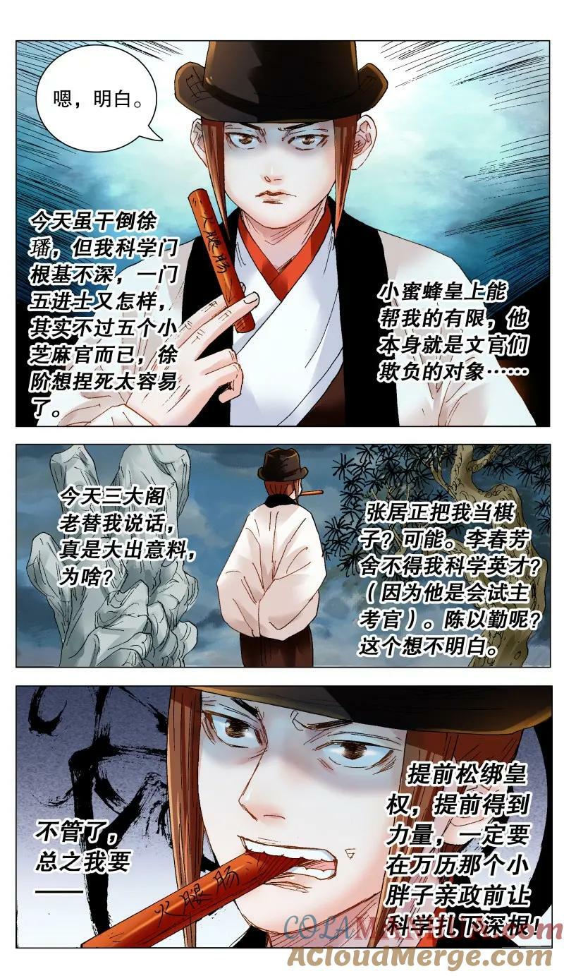 170 时也命也9