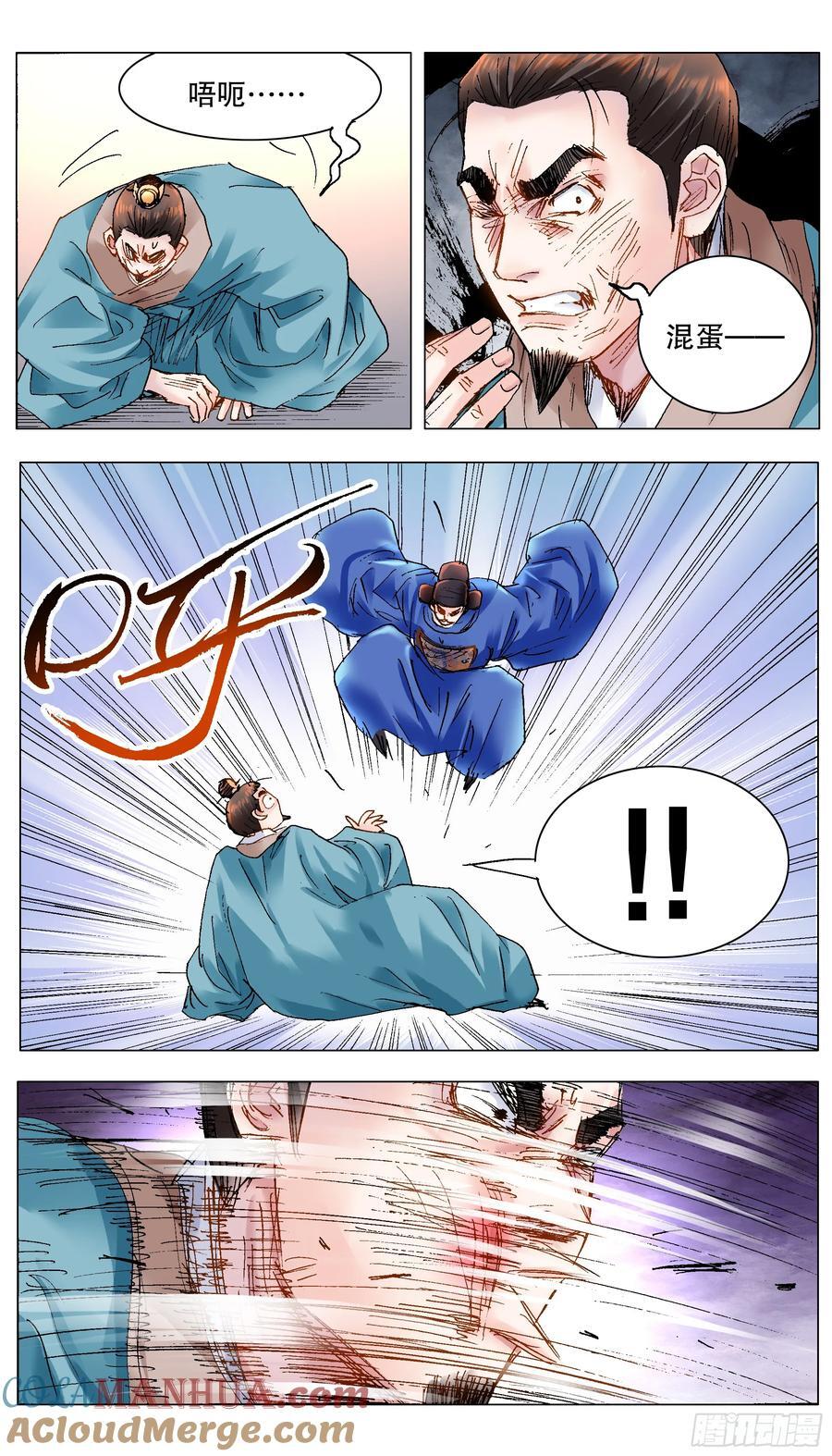 174 打嗝9