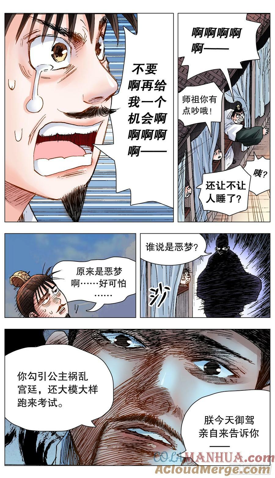 151 壮志凌云身体虚5