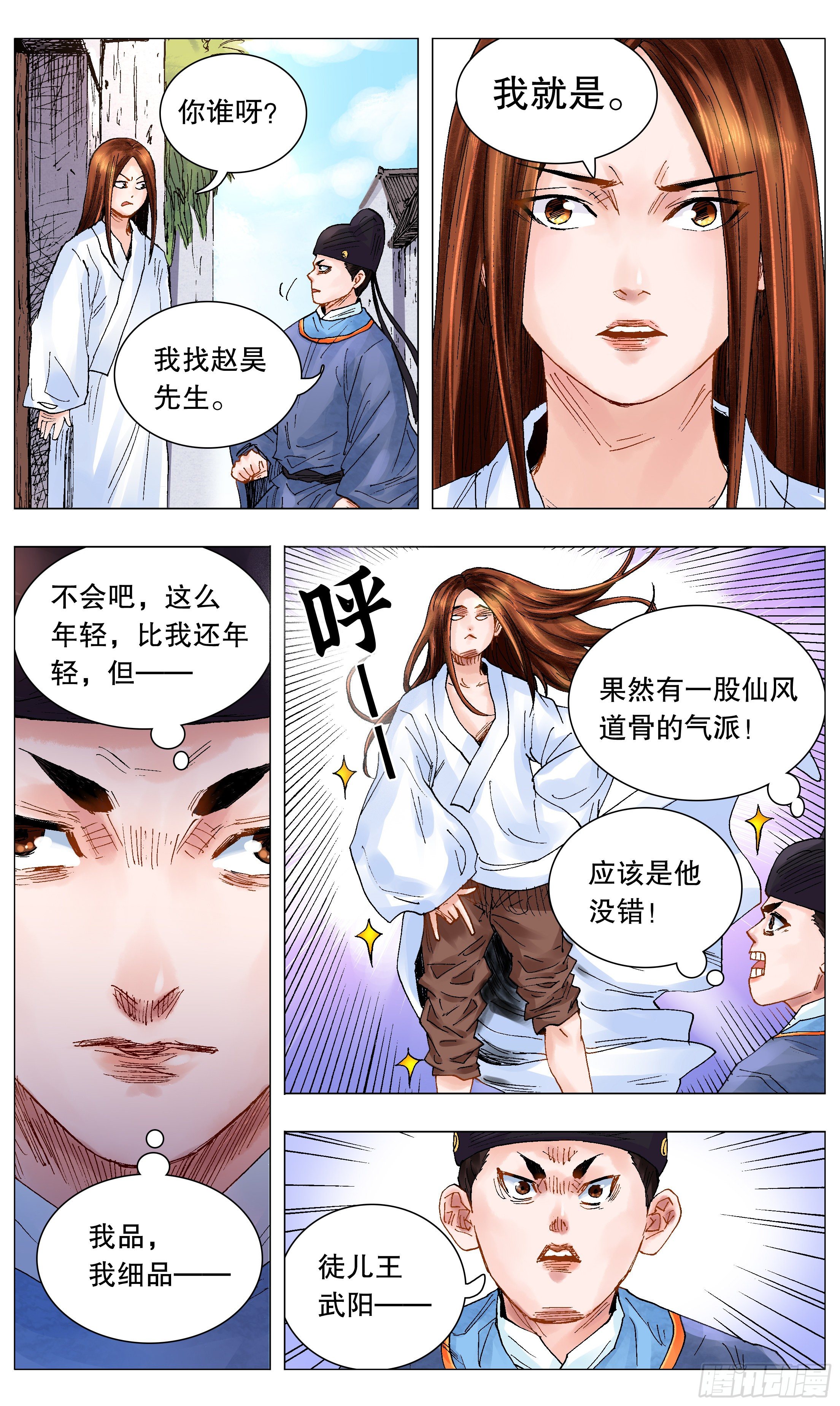 055 我要飞得更高10