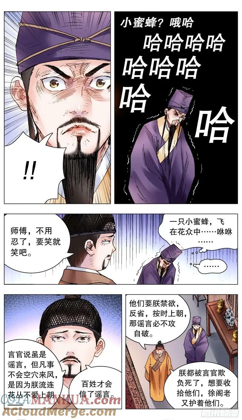 156 天下女人莫非王的6