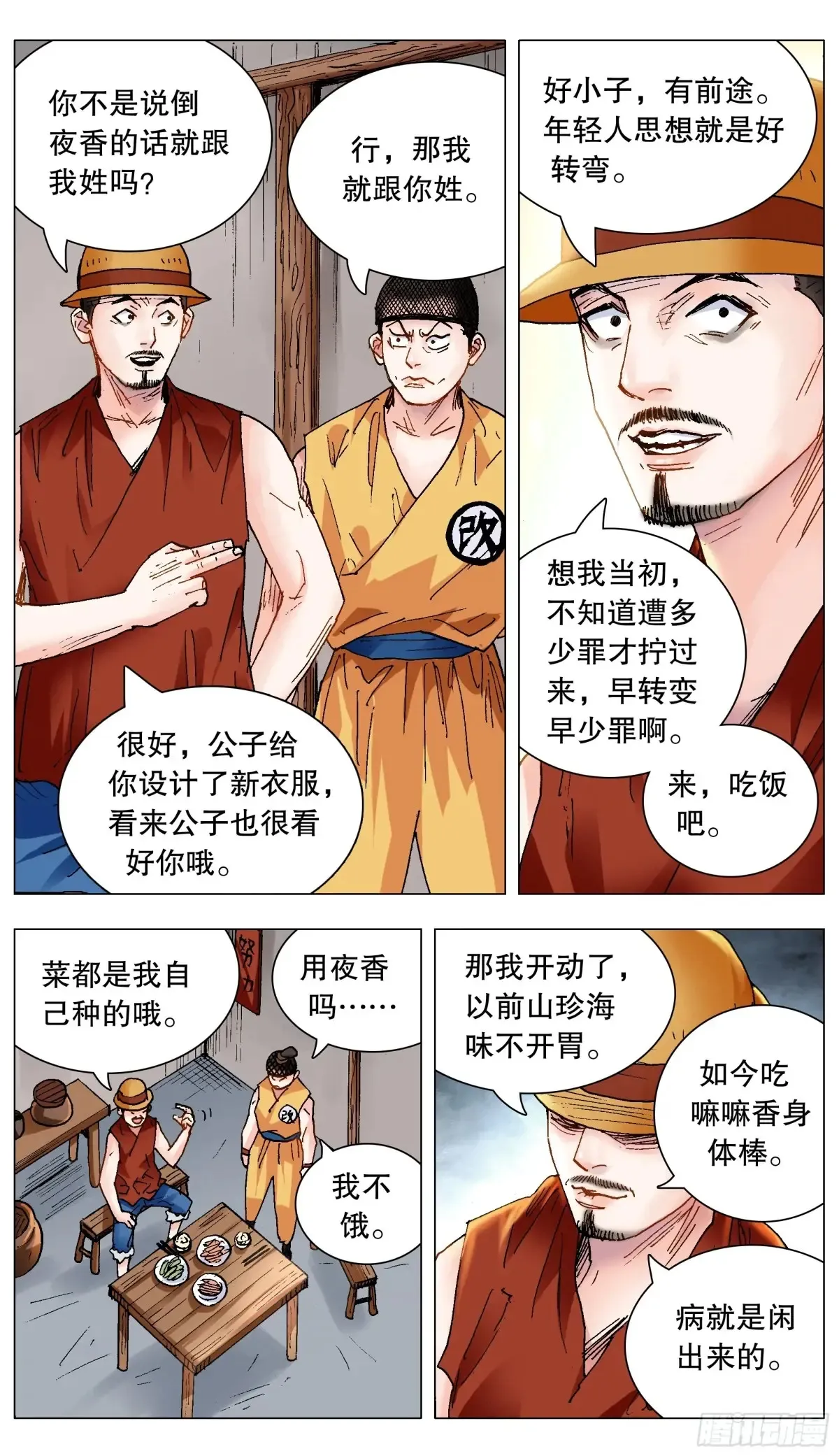 219 心灵香汤3