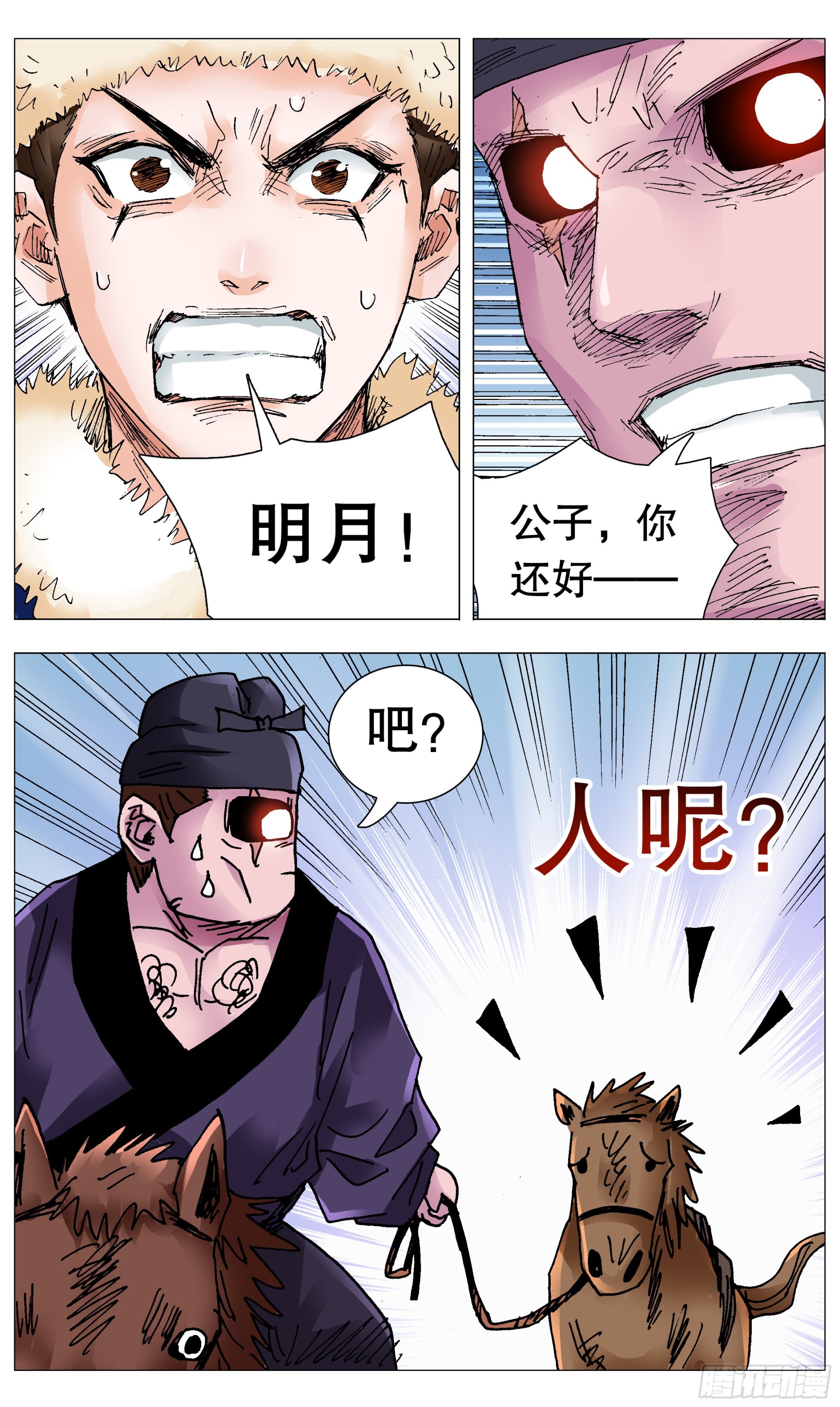 107 出门忘看黄历6