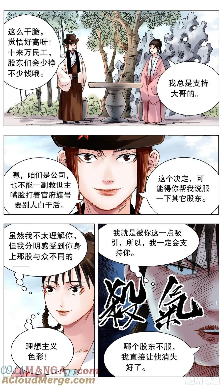 212 语言的艺术5