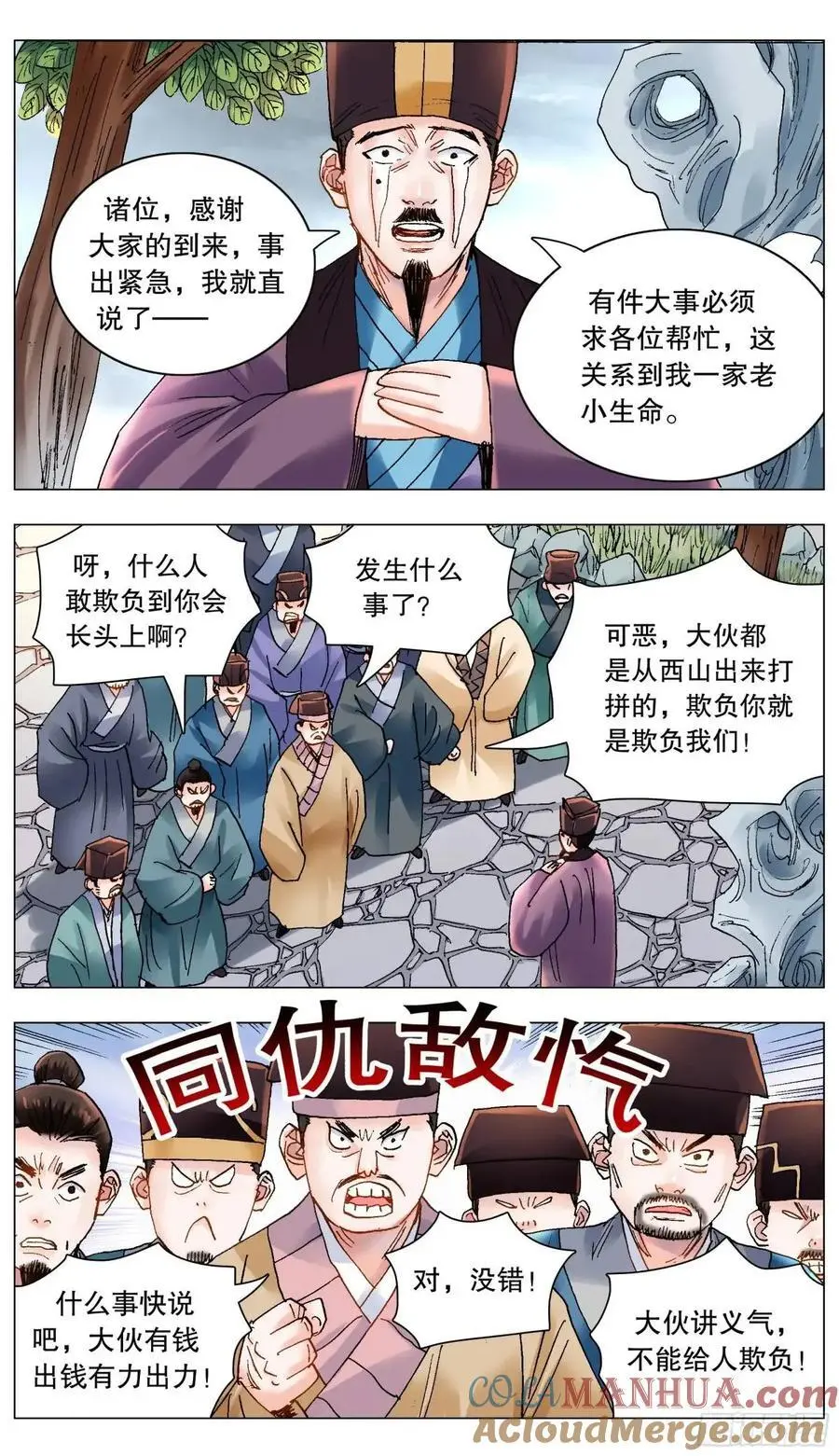 201 此泥无价2